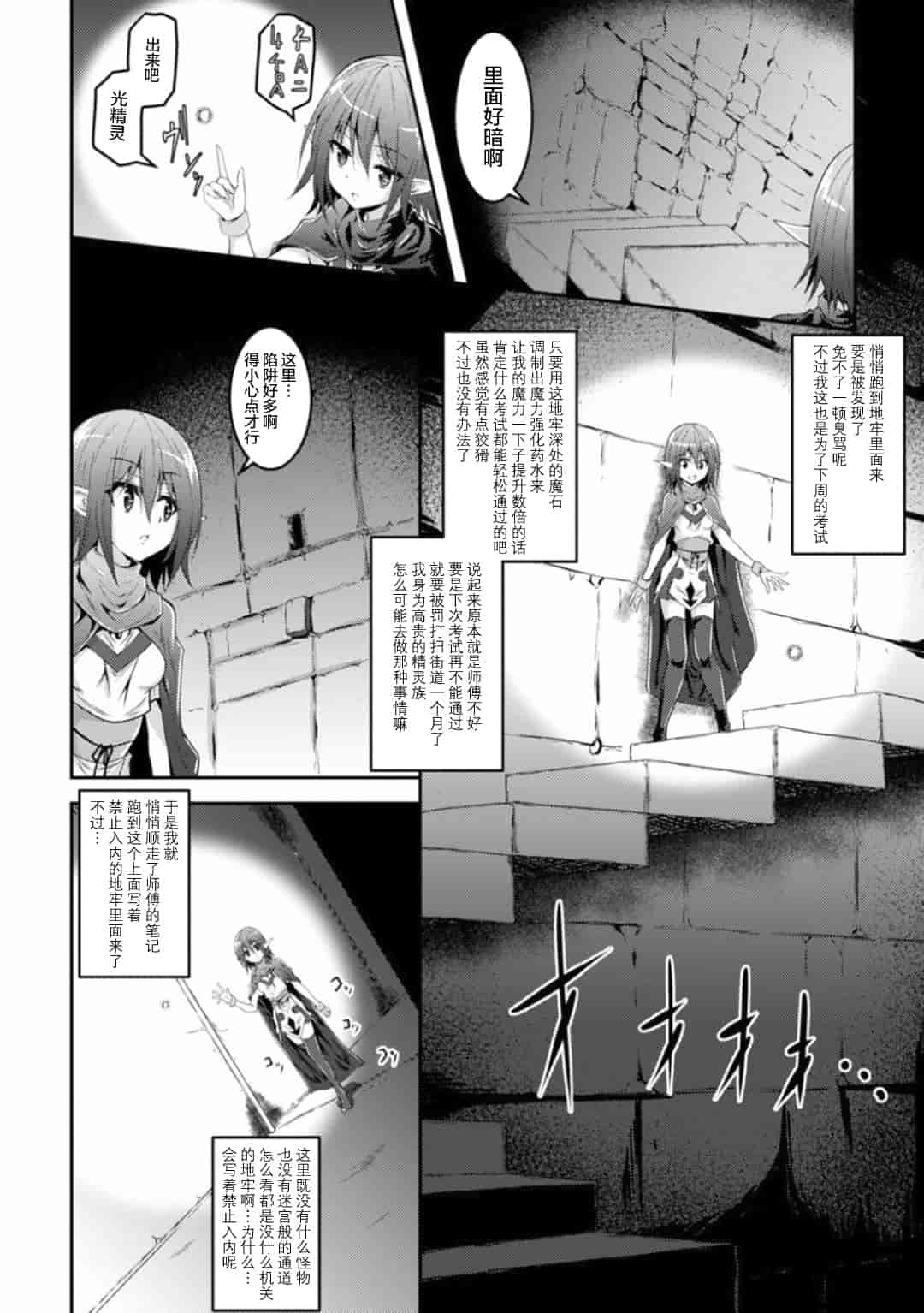汉化版-[アンソロジー] 二次元コミックマガジン 触手ニ寄生サレシ乙女ノ躰 Vol.1_第1集