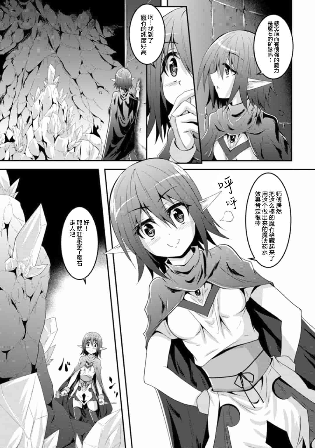 汉化版-[アンソロジー] 二次元コミックマガジン 触手ニ寄生サレシ乙女ノ躰 Vol.1_第1集