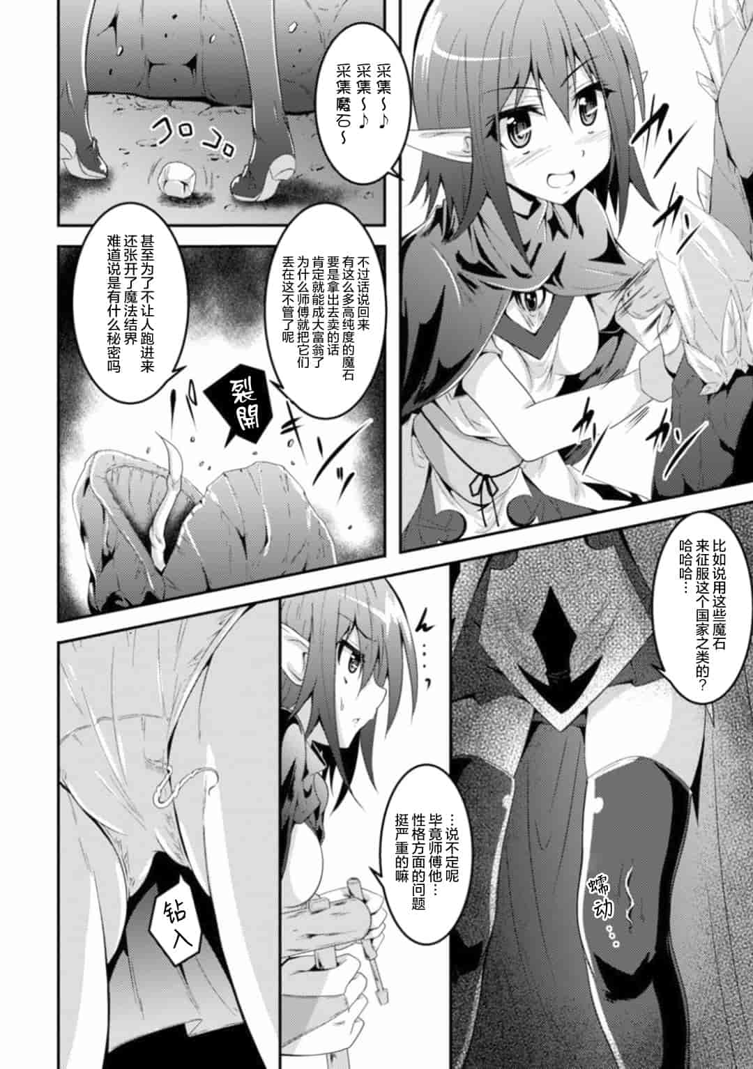汉化版-[アンソロジー] 二次元コミックマガジン 触手ニ寄生サレシ乙女ノ躰 Vol.1_第1集