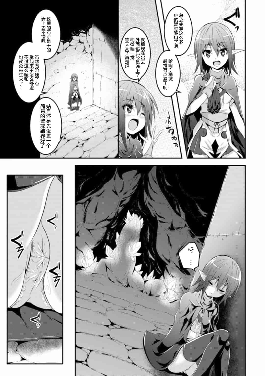汉化版-[アンソロジー] 二次元コミックマガジン 触手ニ寄生サレシ乙女ノ躰 Vol.1_第1集