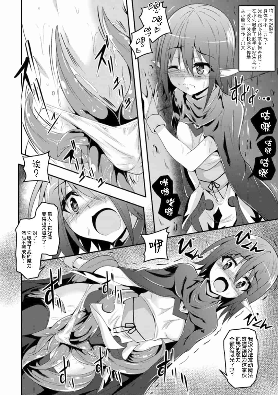 汉化版-[アンソロジー] 二次元コミックマガジン 触手ニ寄生サレシ乙女ノ躰 Vol.1_第1集