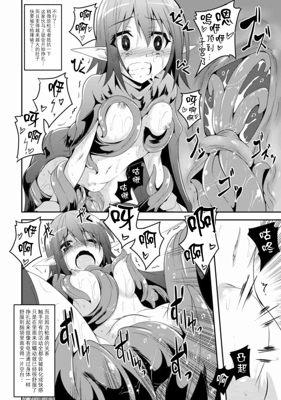 汉化版-[アンソロジー] 二次元コミックマガジン 触手ニ寄生サレシ乙女ノ躰 Vol.1_第1集