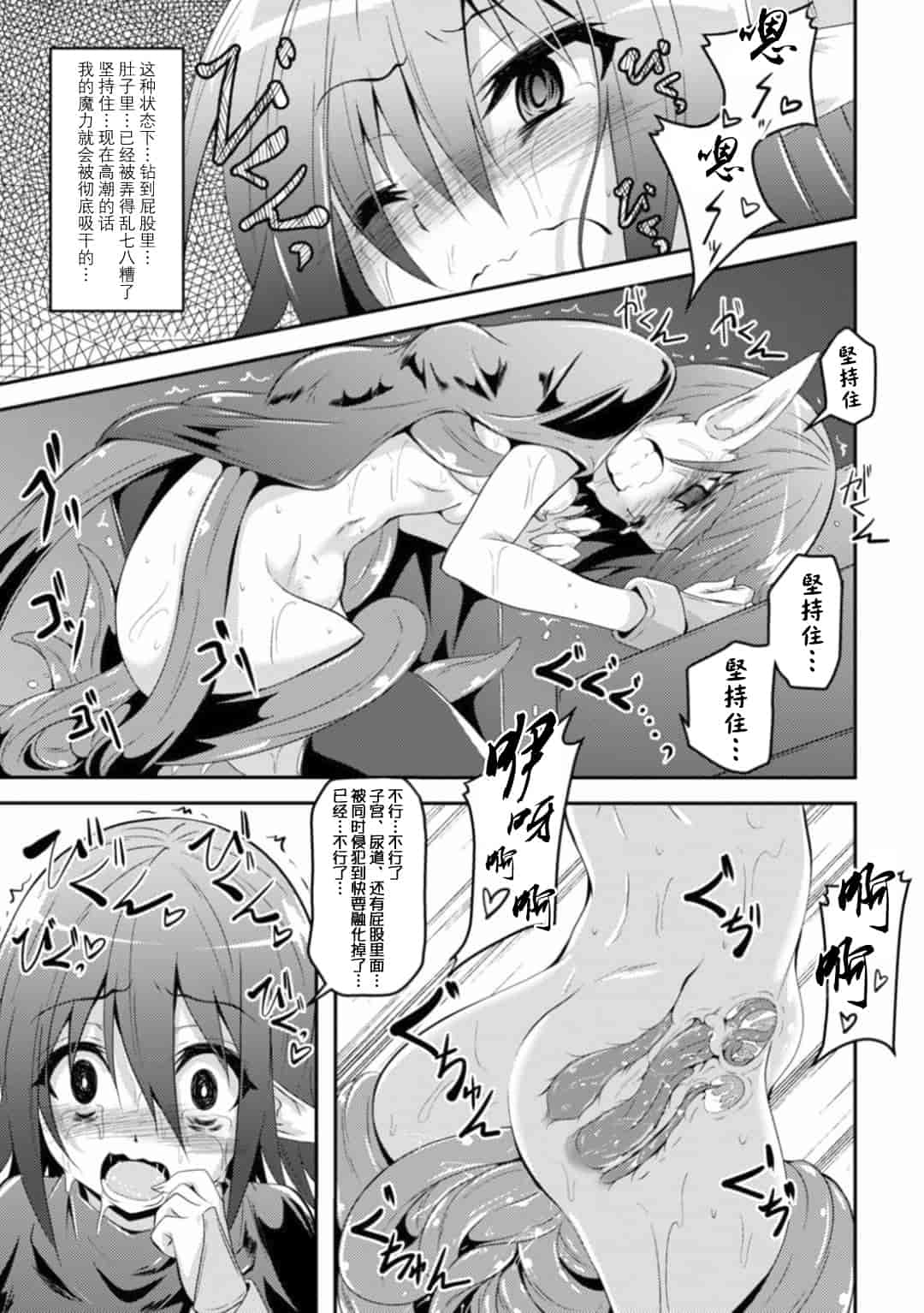 汉化版-[アンソロジー] 二次元コミックマガジン 触手ニ寄生サレシ乙女ノ躰 Vol.1_第1集