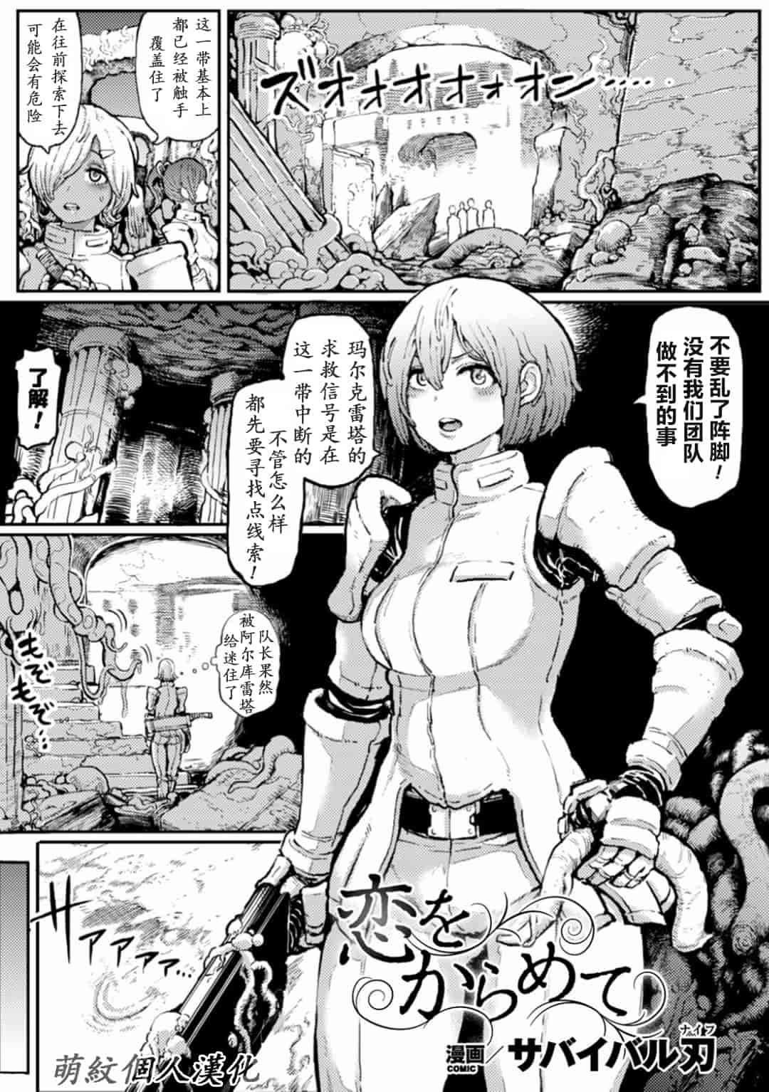 汉化版-[アンソロジー] 二次元コミックマガジン 触手ニ寄生サレシ乙女ノ躰 Vol.1_第1集