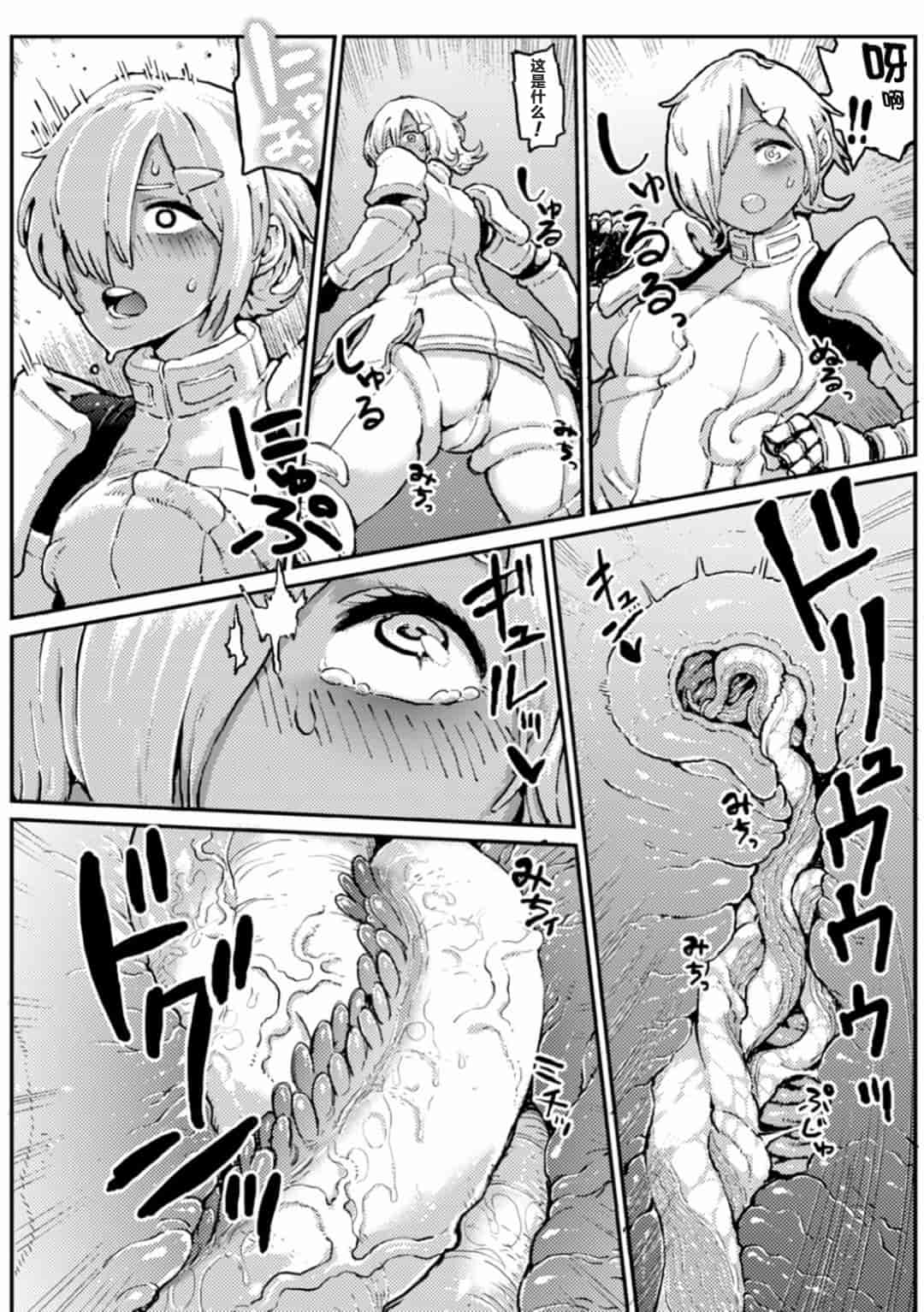 汉化版-[アンソロジー] 二次元コミックマガジン 触手ニ寄生サレシ乙女ノ躰 Vol.1_第1集