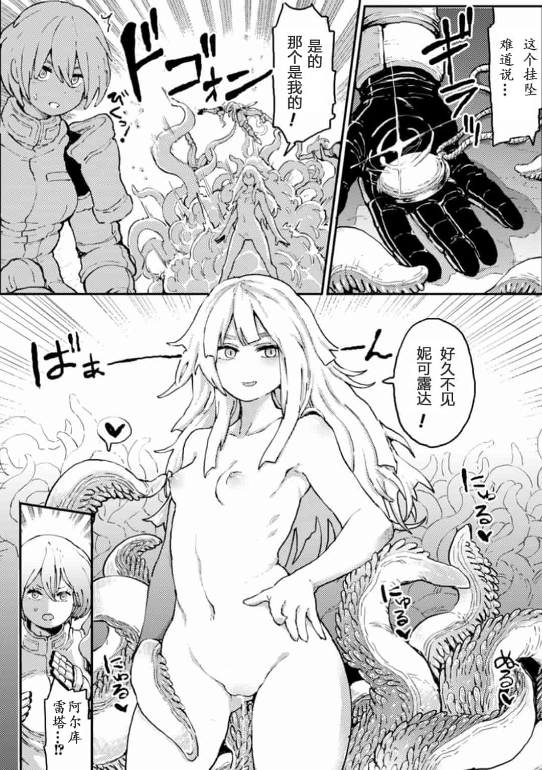汉化版-[アンソロジー] 二次元コミックマガジン 触手ニ寄生サレシ乙女ノ躰 Vol.1_第1集