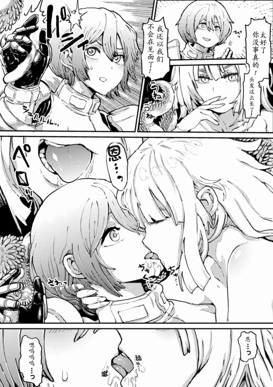 汉化版-[アンソロジー] 二次元コミックマガジン 触手ニ寄生サレシ乙女ノ躰 Vol.1_第1集
