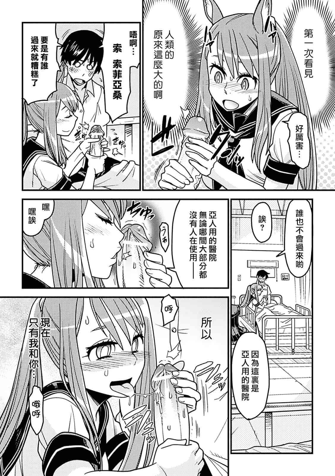 汉化版-[アンソロジー] 別冊コミックアンリアル モンスター娘パラダイス Vol.2_第1集