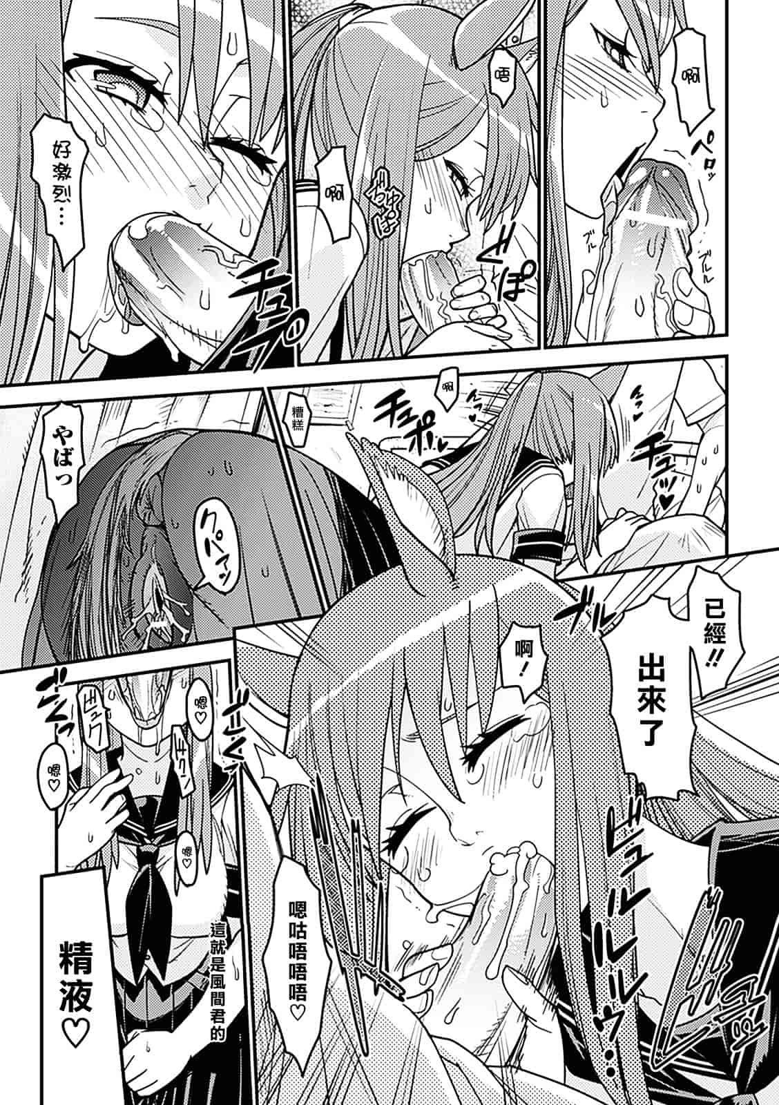 汉化版-[アンソロジー] 別冊コミックアンリアル モンスター娘パラダイス Vol.2_第1集