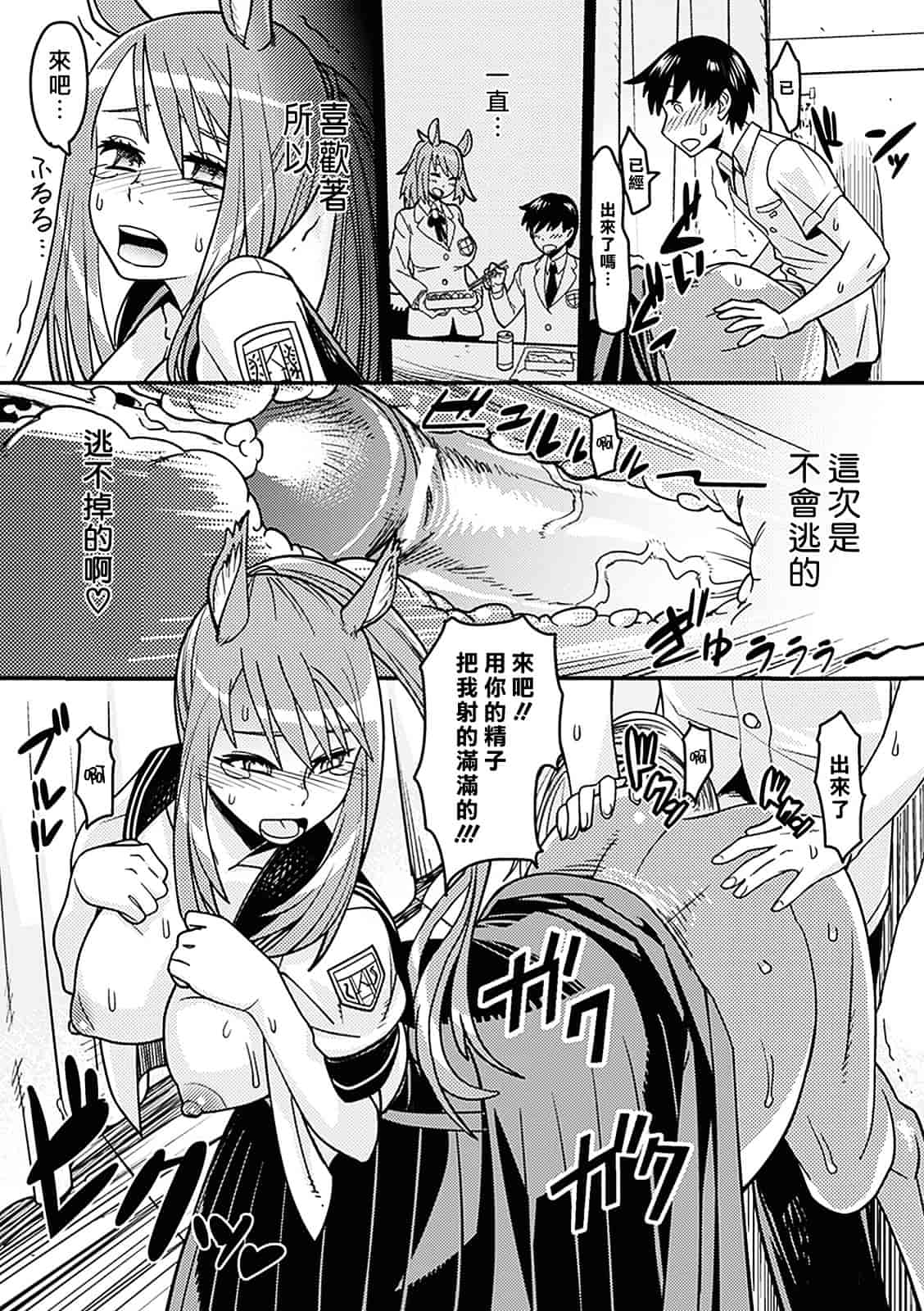 汉化版-[アンソロジー] 別冊コミックアンリアル モンスター娘パラダイス Vol.2_第1集