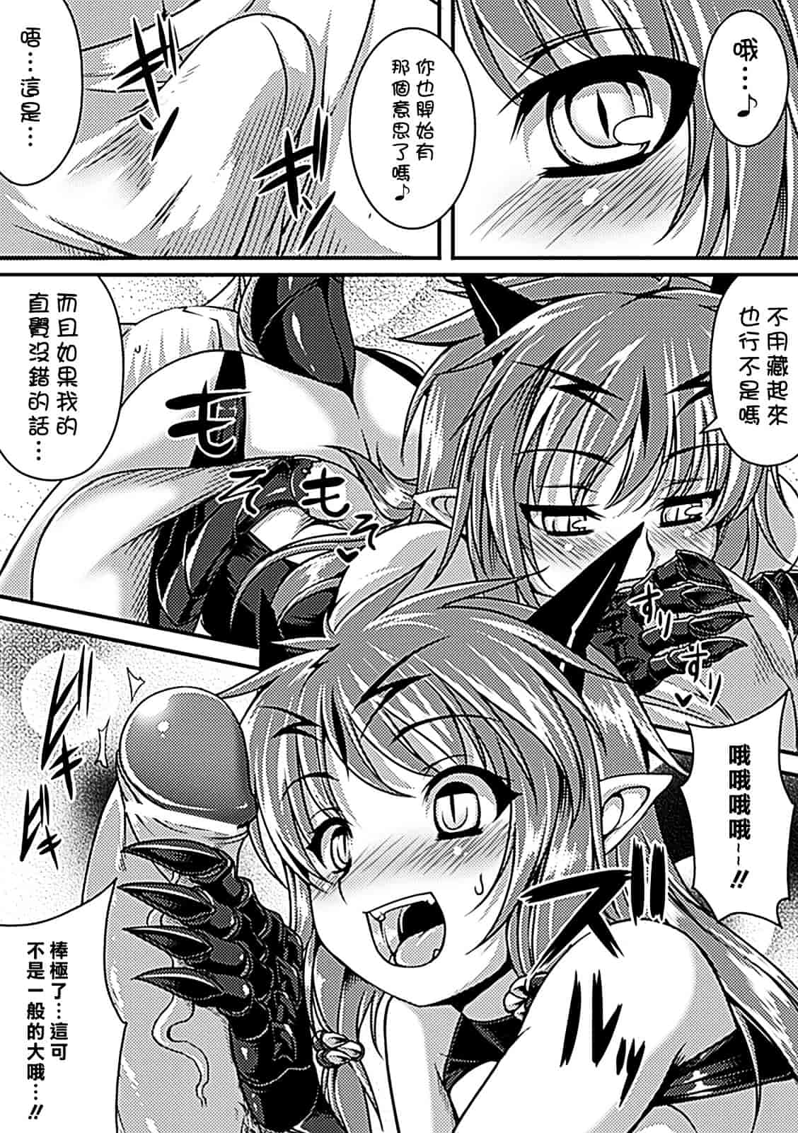 汉化版-[アンソロジー] 別冊コミックアンリアル モンスター娘パラダイス Vol.2_第1集