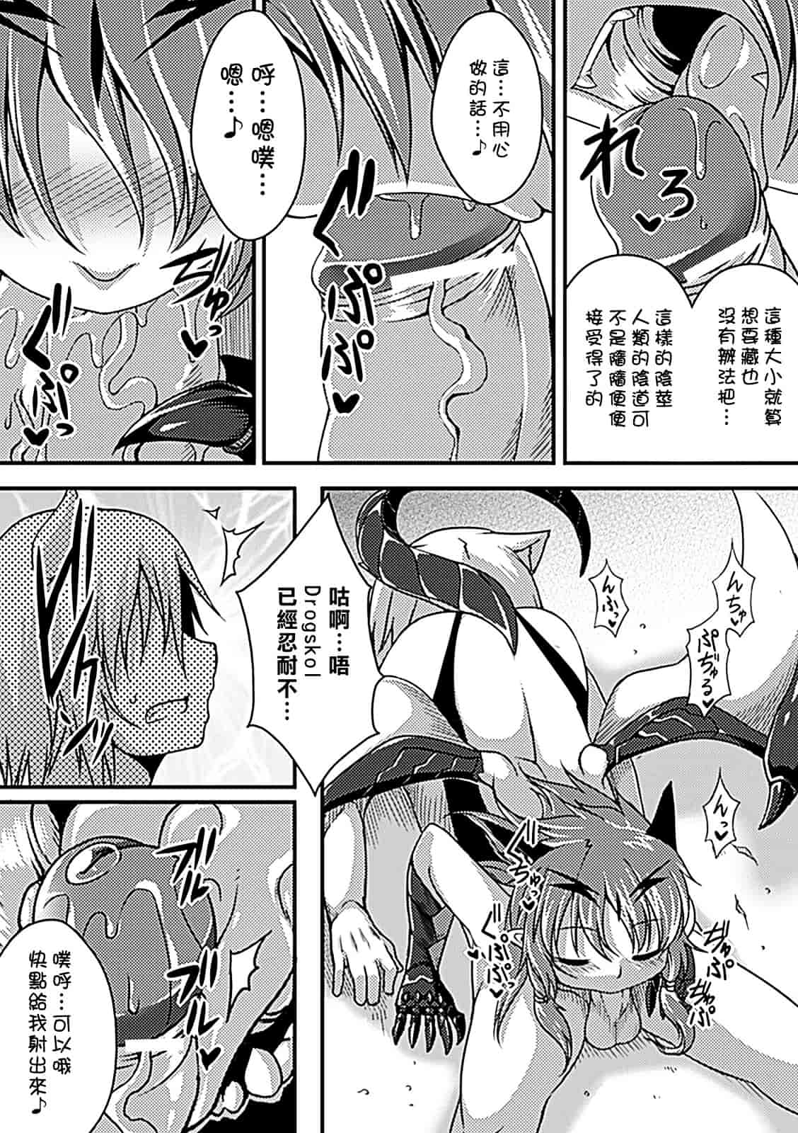 汉化版-[アンソロジー] 別冊コミックアンリアル モンスター娘パラダイス Vol.2_第1集