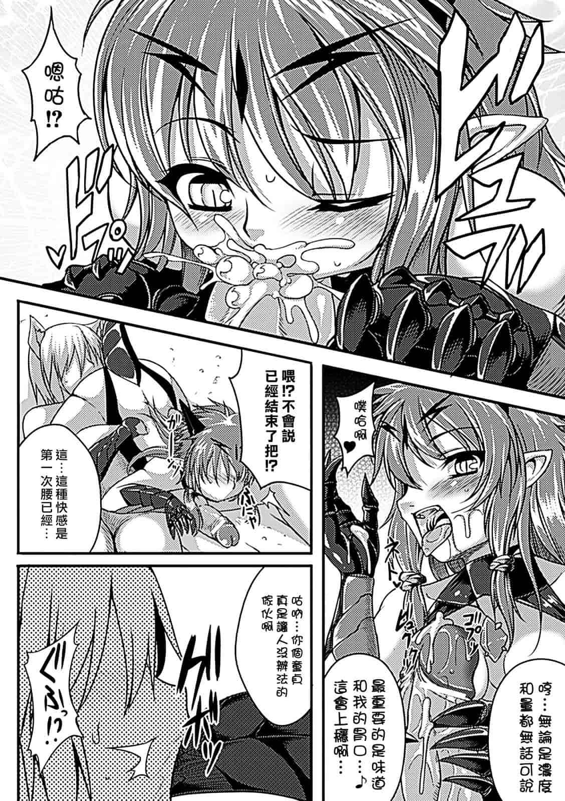 汉化版-[アンソロジー] 別冊コミックアンリアル モンスター娘パラダイス Vol.2_第1集