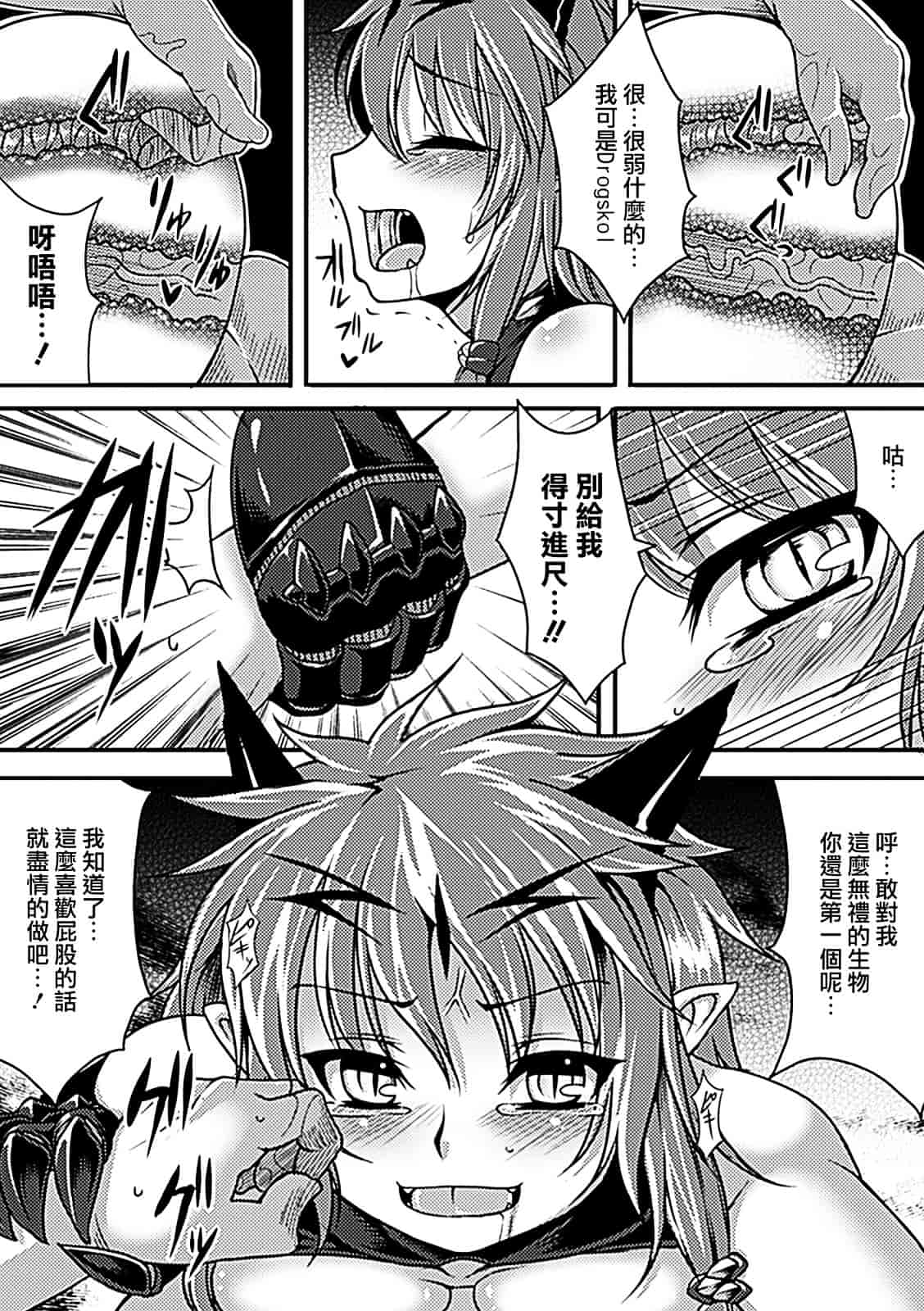 汉化版-[アンソロジー] 別冊コミックアンリアル モンスター娘パラダイス Vol.2_第1集