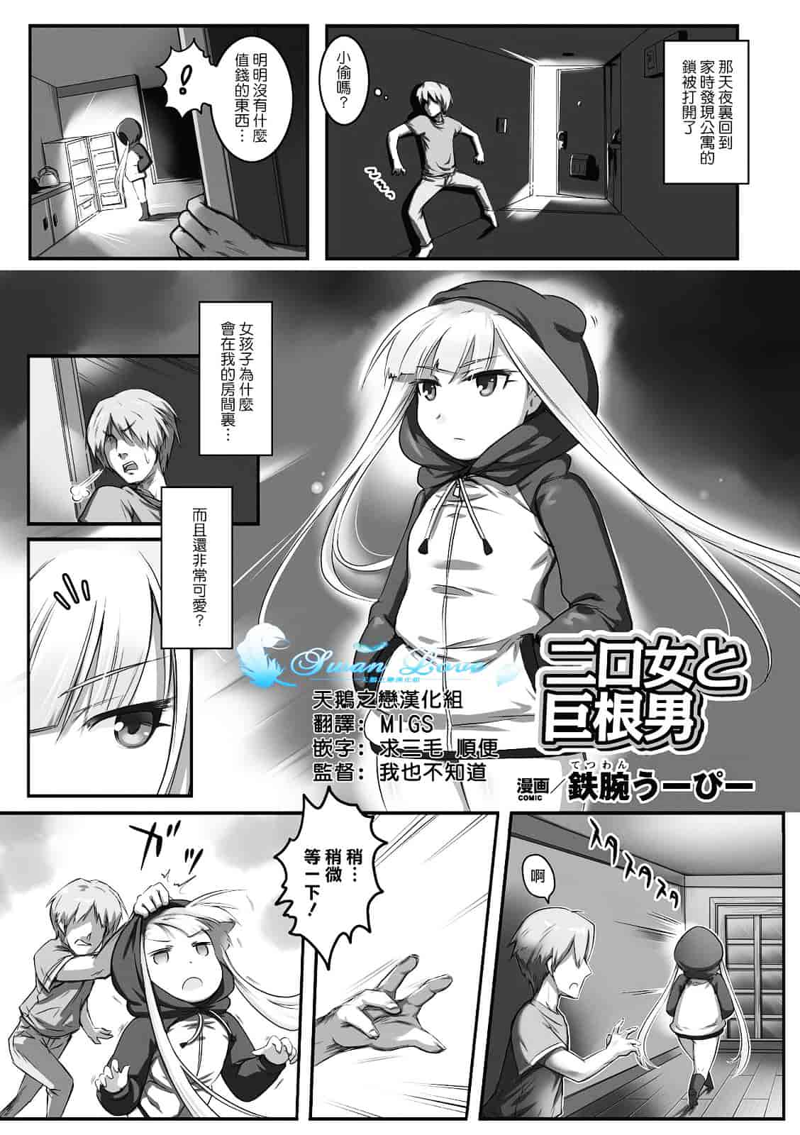 汉化版-[アンソロジー] 別冊コミックアンリアル モンスター娘パラダイス Vol.2_第1集