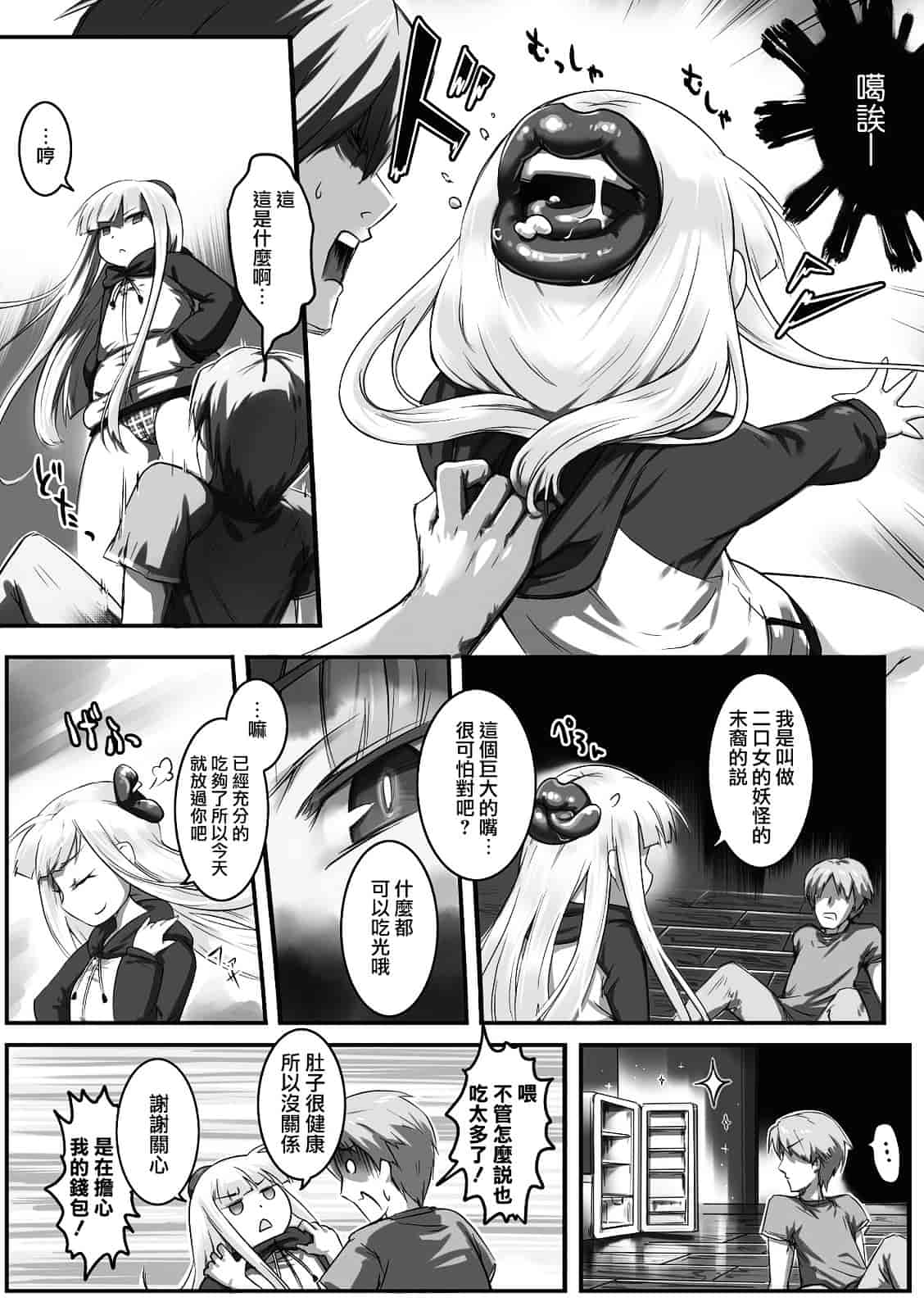 汉化版-[アンソロジー] 別冊コミックアンリアル モンスター娘パラダイス Vol.2_第1集