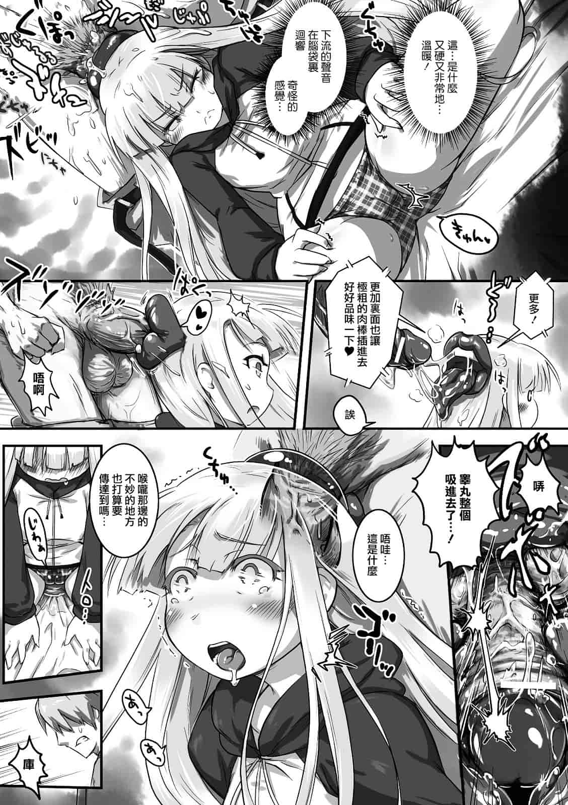 汉化版-[アンソロジー] 別冊コミックアンリアル モンスター娘パラダイス Vol.2_第2集