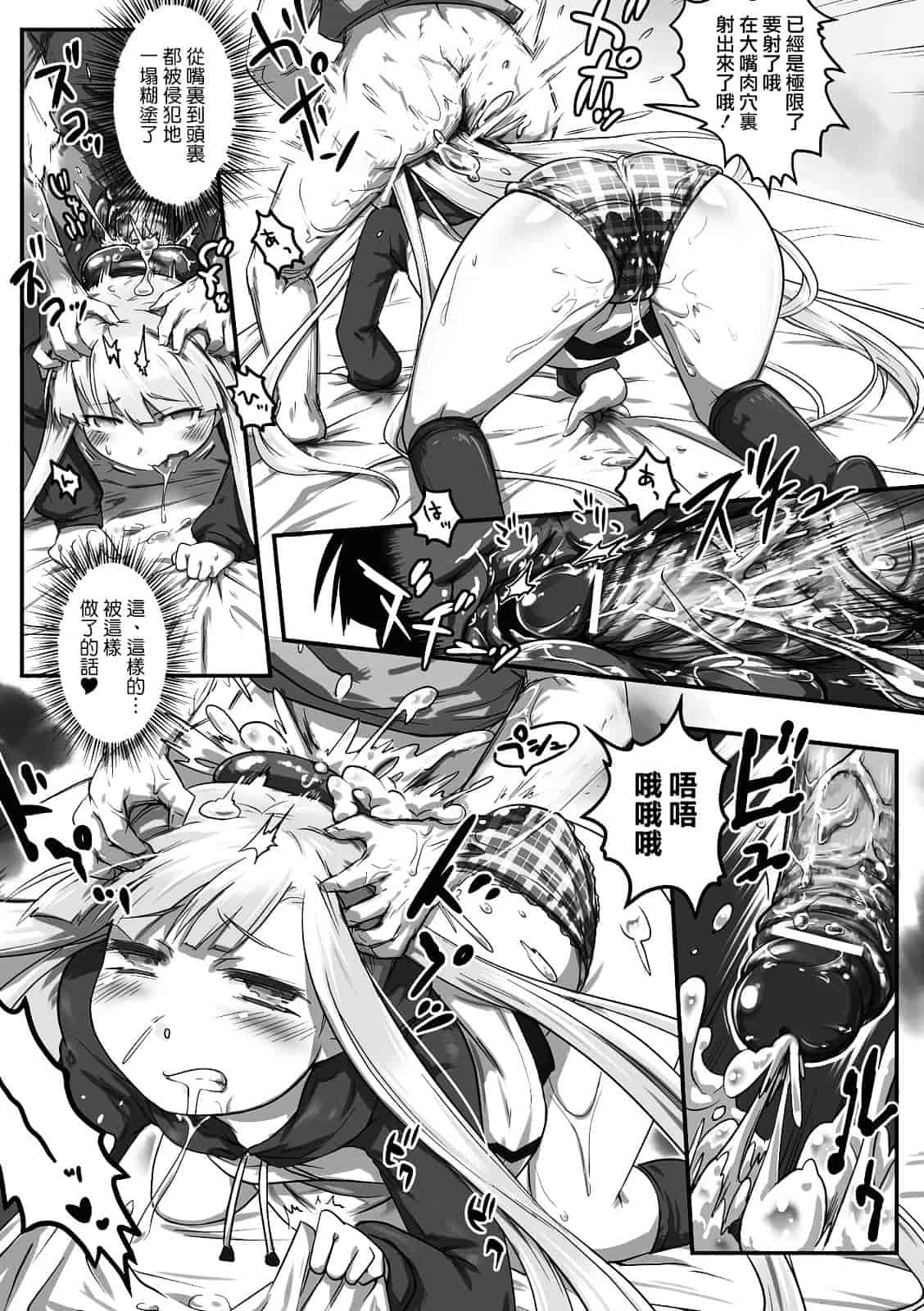 汉化版-[アンソロジー] 別冊コミックアンリアル モンスター娘パラダイス Vol.2_第2集