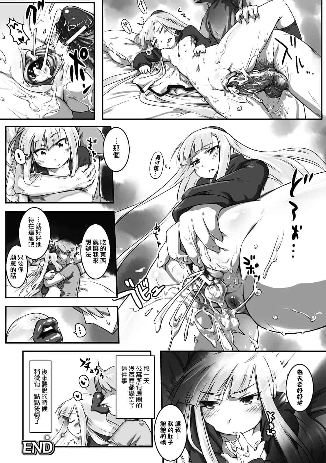 汉化版-[アンソロジー] 別冊コミックアンリアル モンスター娘パラダイス Vol.2_第2集