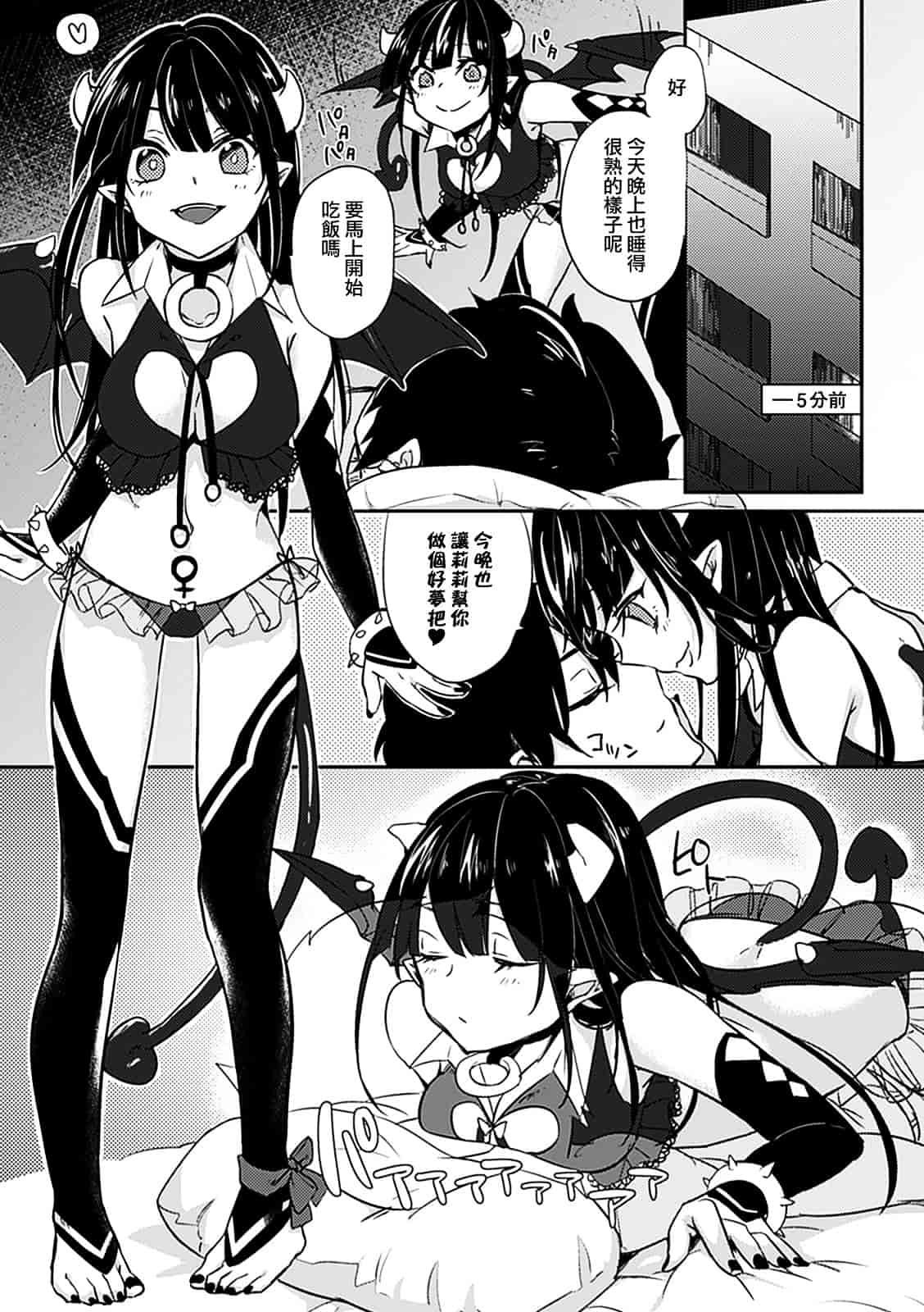 汉化版-[アンソロジー] 別冊コミックアンリアル モンスター娘パラダイス Vol.2_第2集