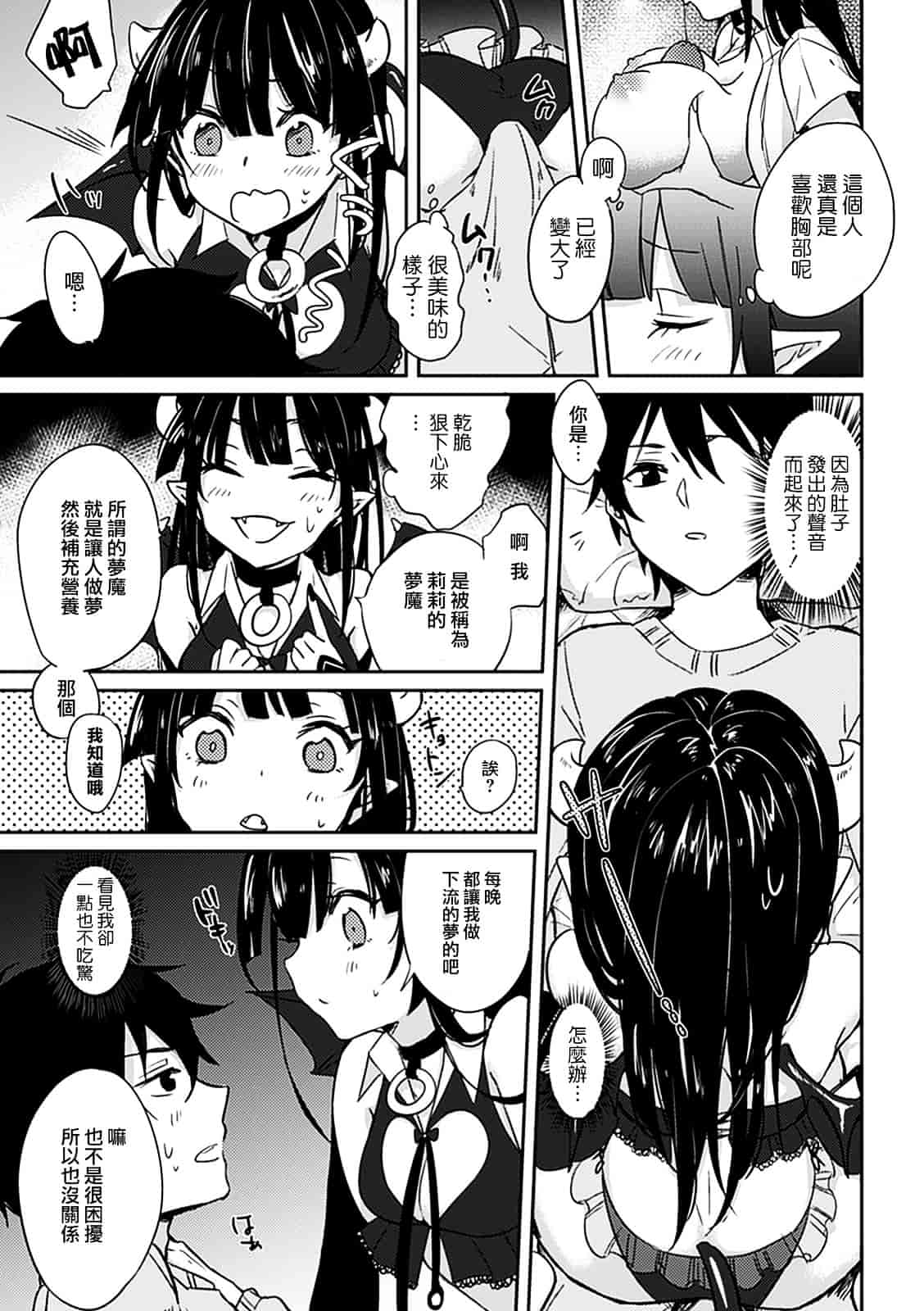 汉化版-[アンソロジー] 別冊コミックアンリアル モンスター娘パラダイス Vol.2_第2集
