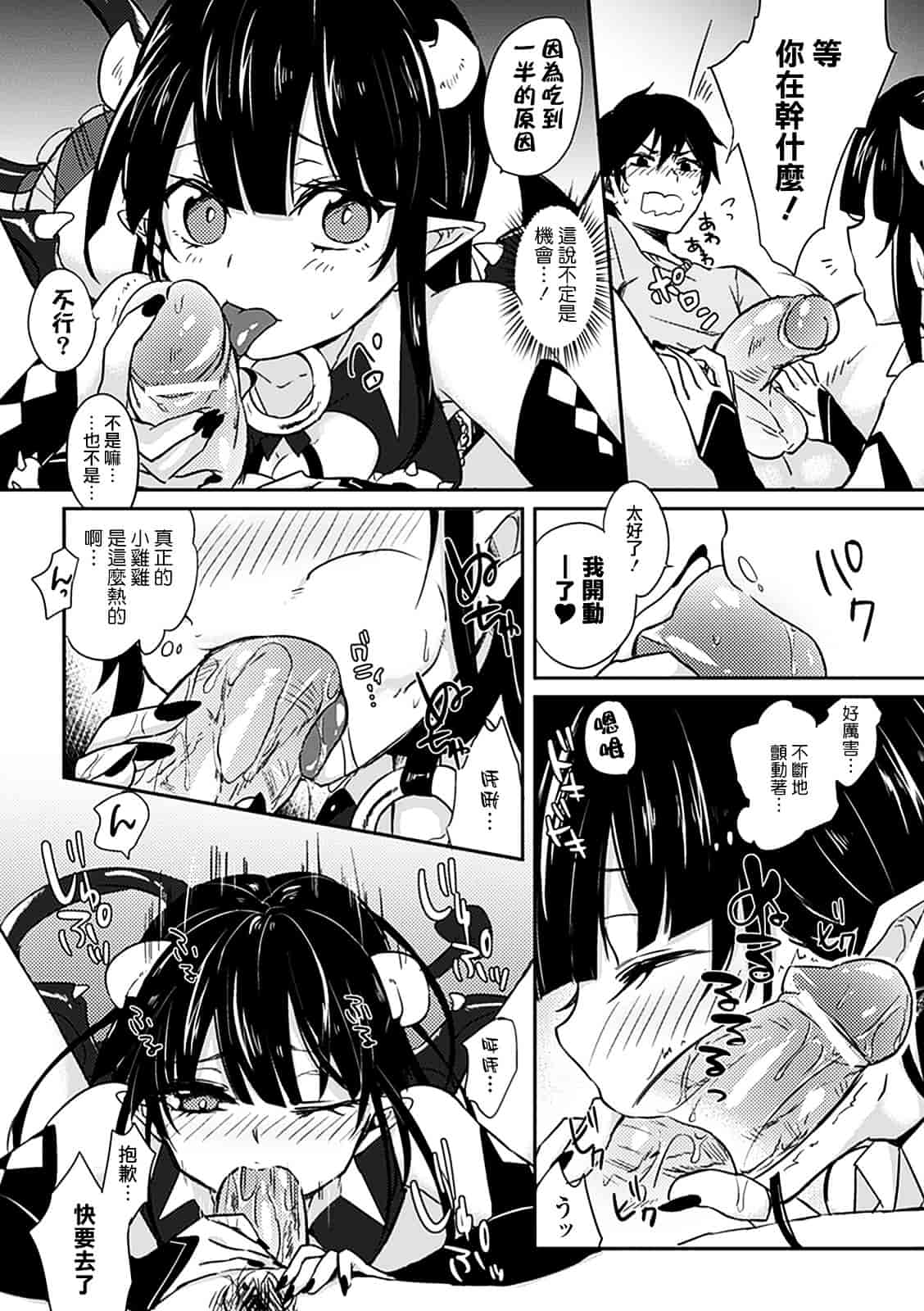 汉化版-[アンソロジー] 別冊コミックアンリアル モンスター娘パラダイス Vol.2_第2集
