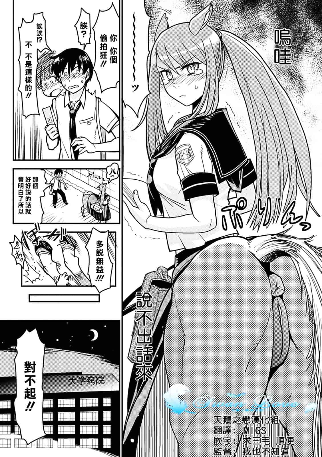 汉化版-[アンソロジー] 別冊コミックアンリアル モンスター娘パラダイス Vol.2_第1集