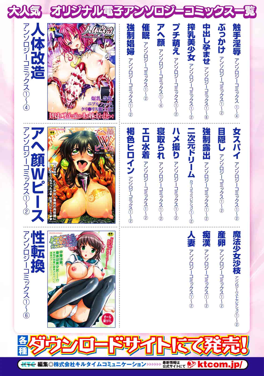 汉化版-[アンソロジー] 別冊コミックアンリアル モンスター娘パラダイス Vol.2_第2集