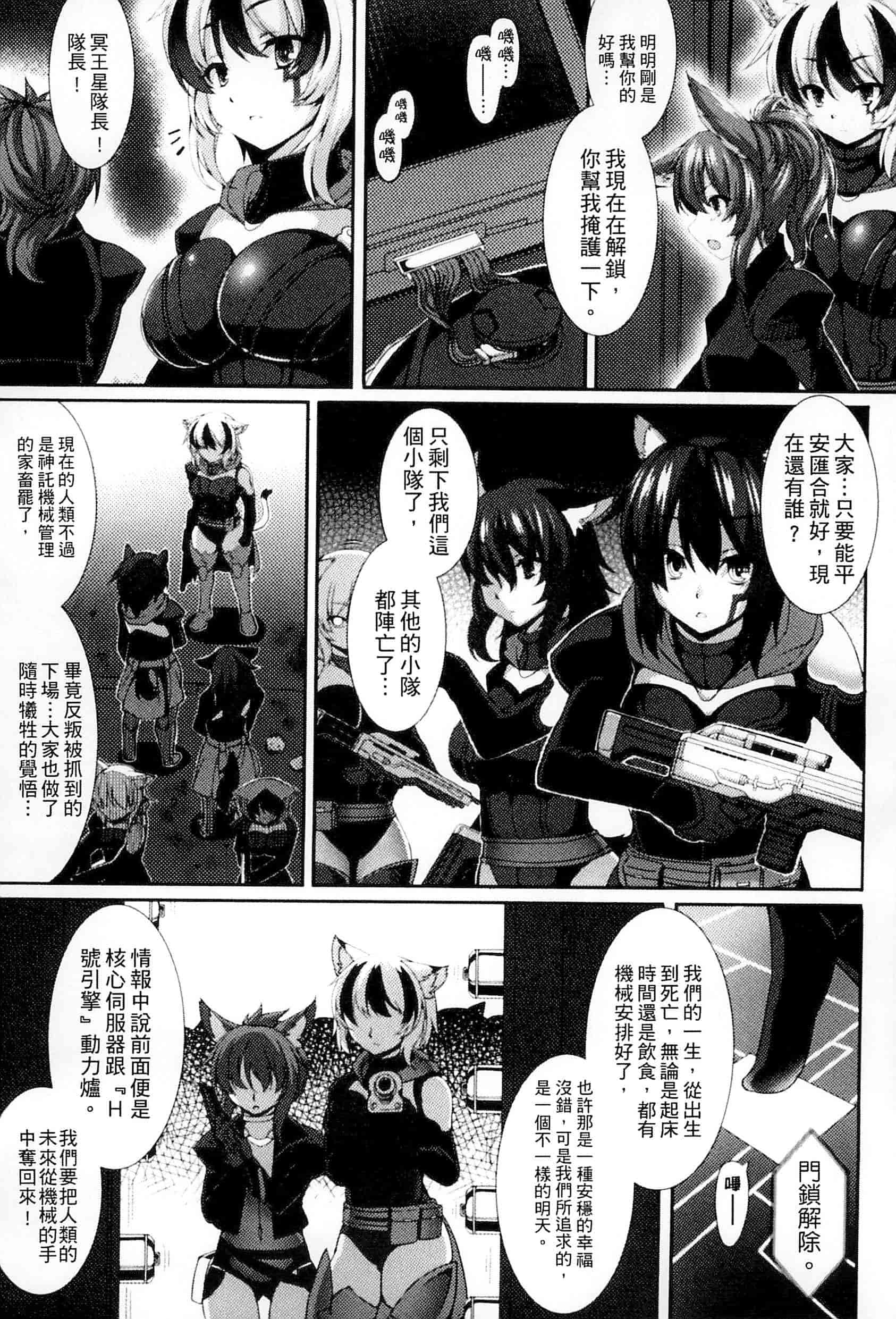 汉化版-[アンソロジー] 別冊コミックアンリアル 人間牧場編 Vol.3_第3集