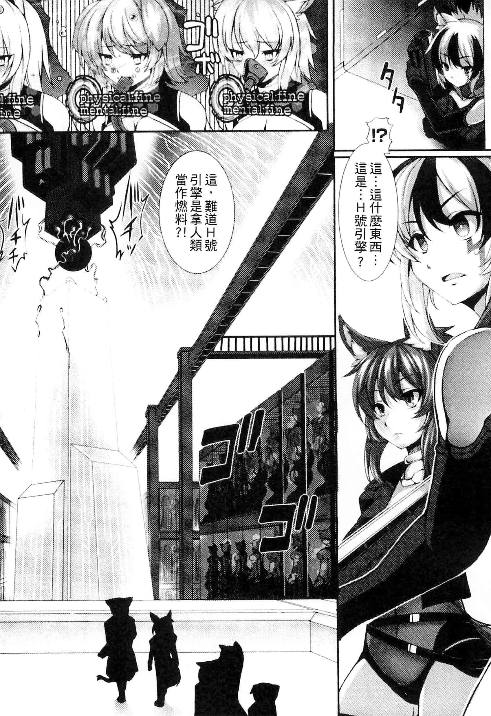 汉化版-[アンソロジー] 別冊コミックアンリアル 人間牧場編 Vol.3_第3集
