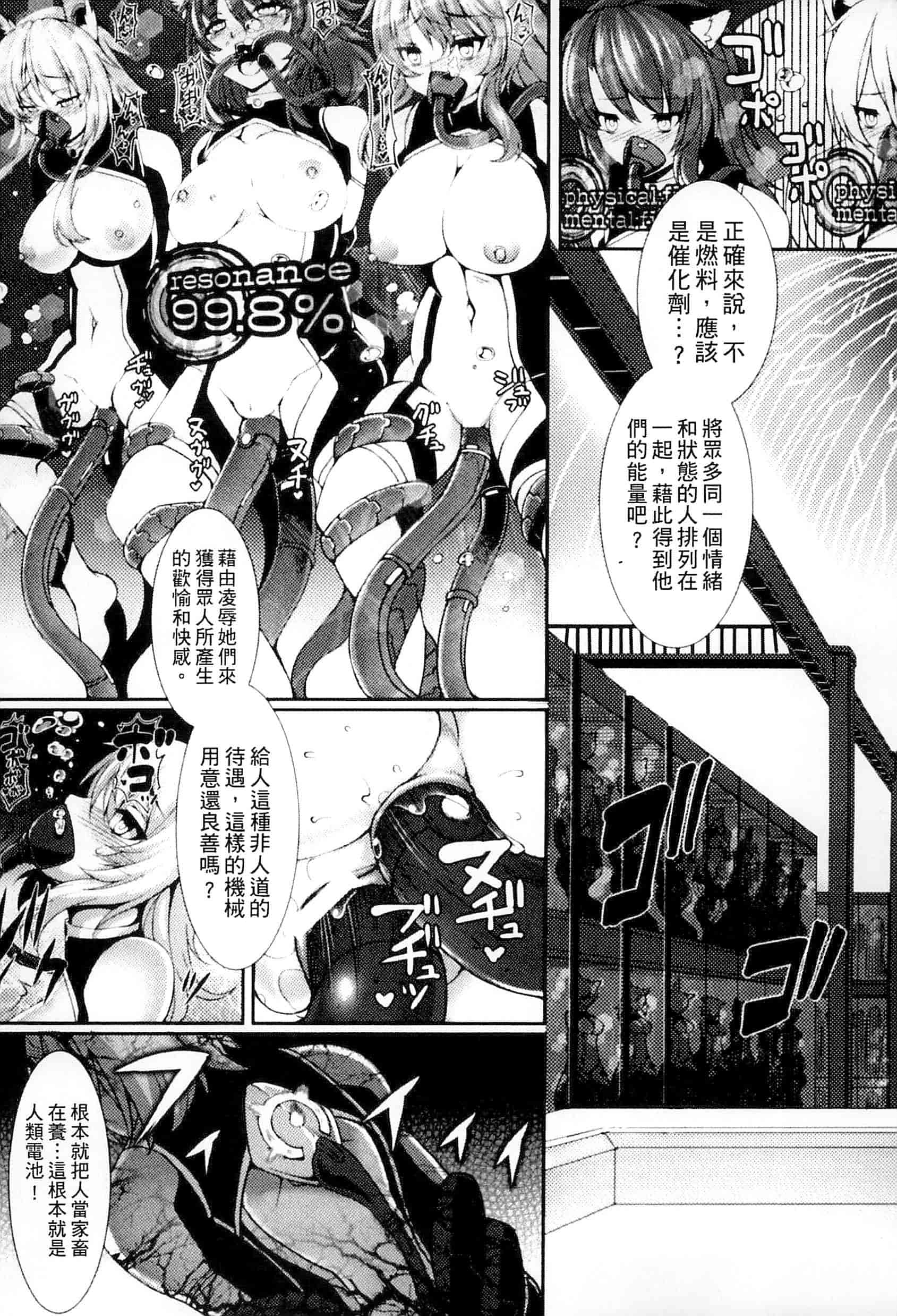 汉化版-[アンソロジー] 別冊コミックアンリアル 人間牧場編 Vol.3_第3集
