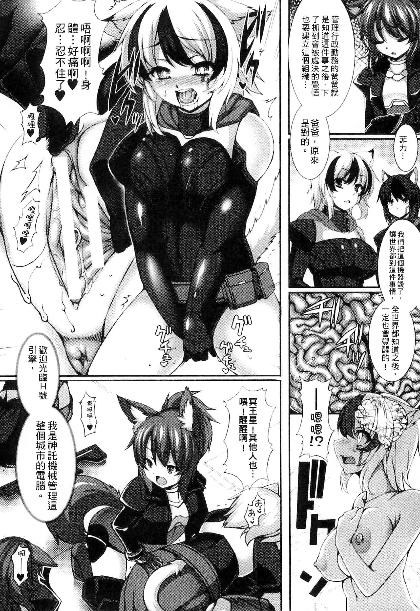 汉化版-[アンソロジー] 別冊コミックアンリアル 人間牧場編 Vol.3_第3集