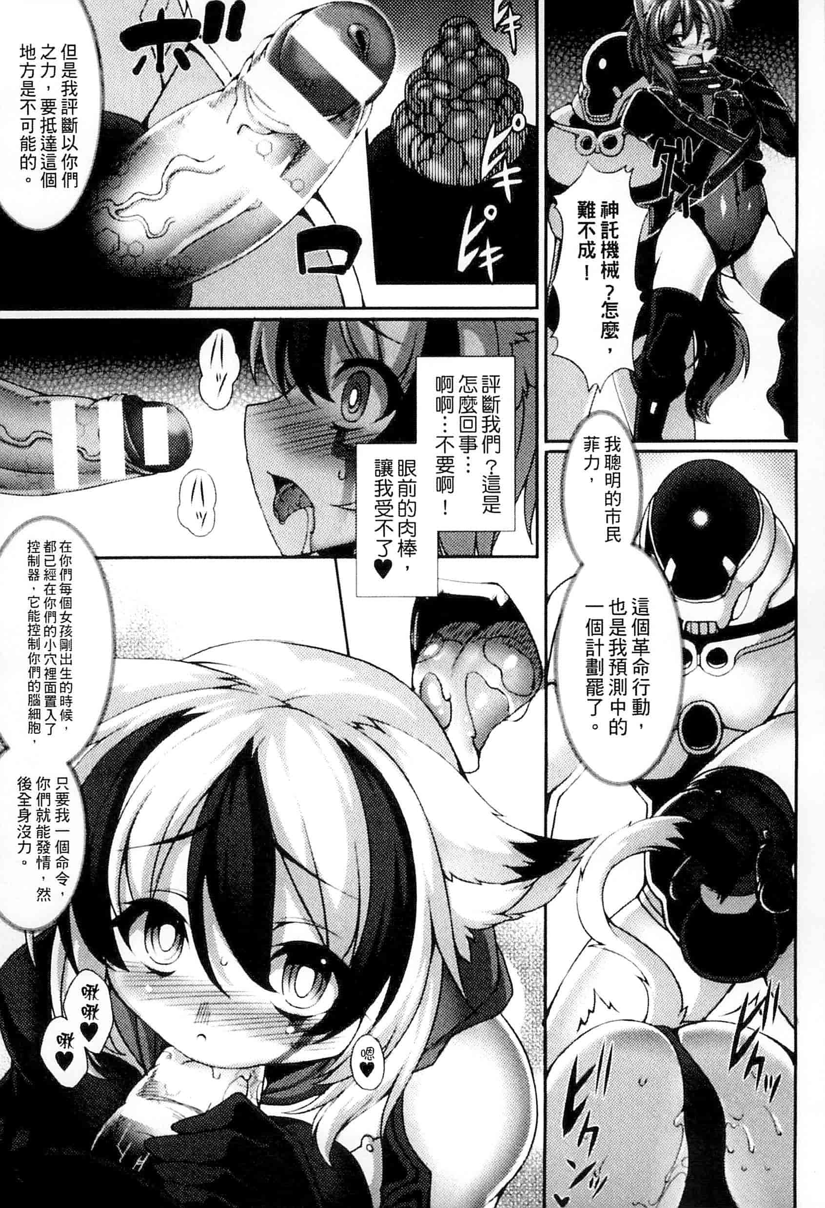 汉化版-[アンソロジー] 別冊コミックアンリアル 人間牧場編 Vol.3_第3集