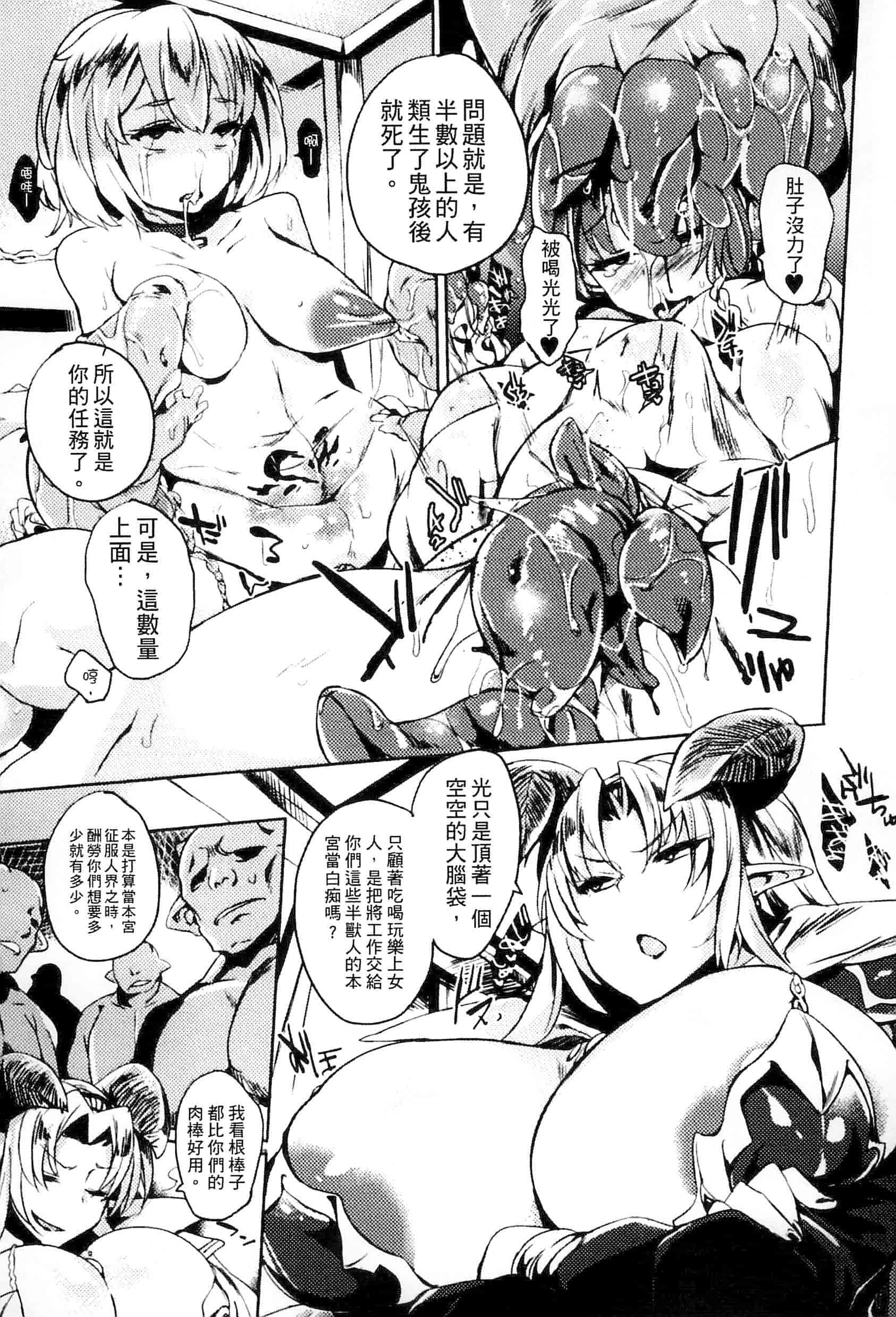 汉化版-[アンソロジー] 別冊コミックアンリアル 人間牧場編 Vol.3_第3集