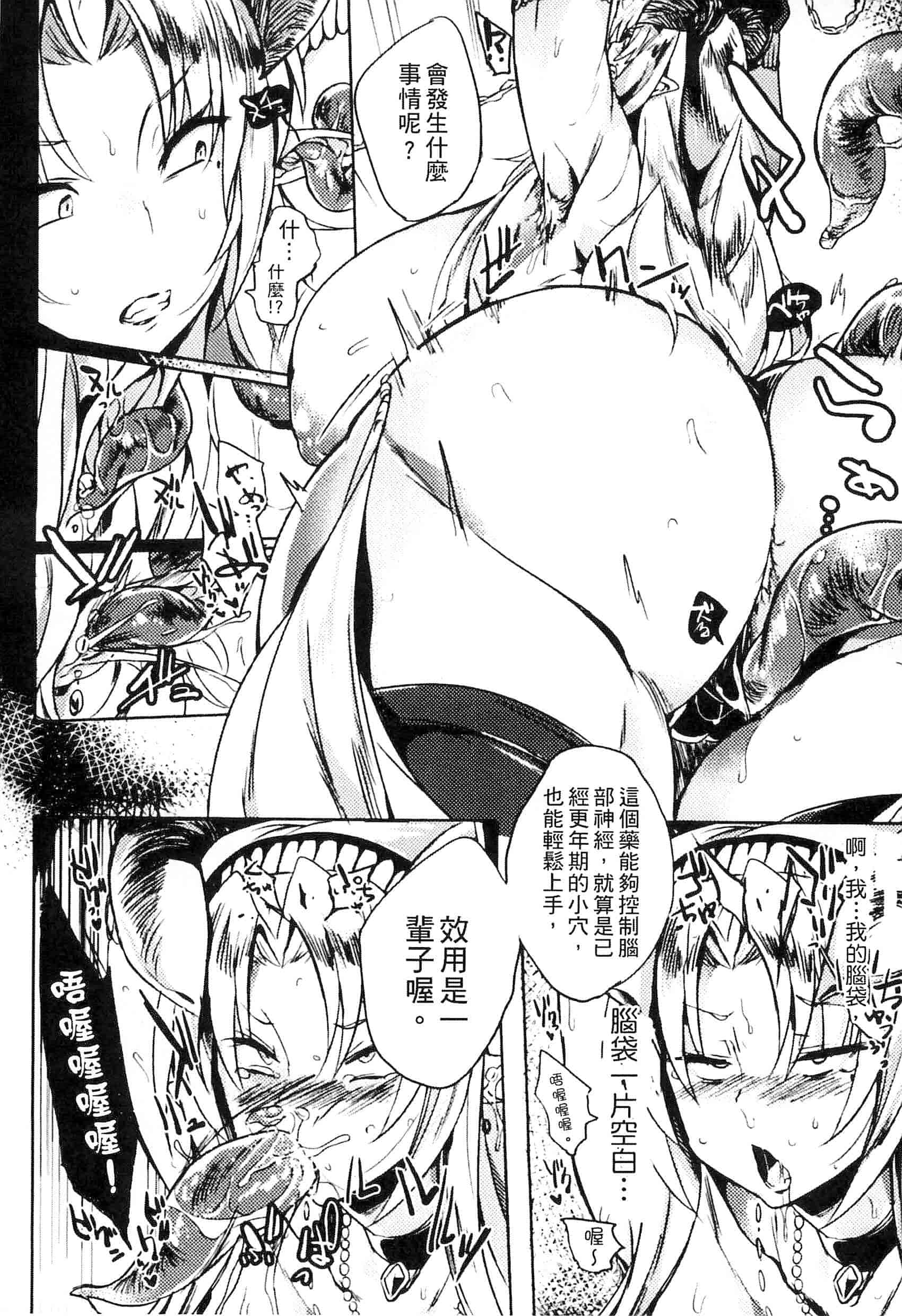 汉化版-[アンソロジー] 別冊コミックアンリアル 人間牧場編 Vol.3_第4集