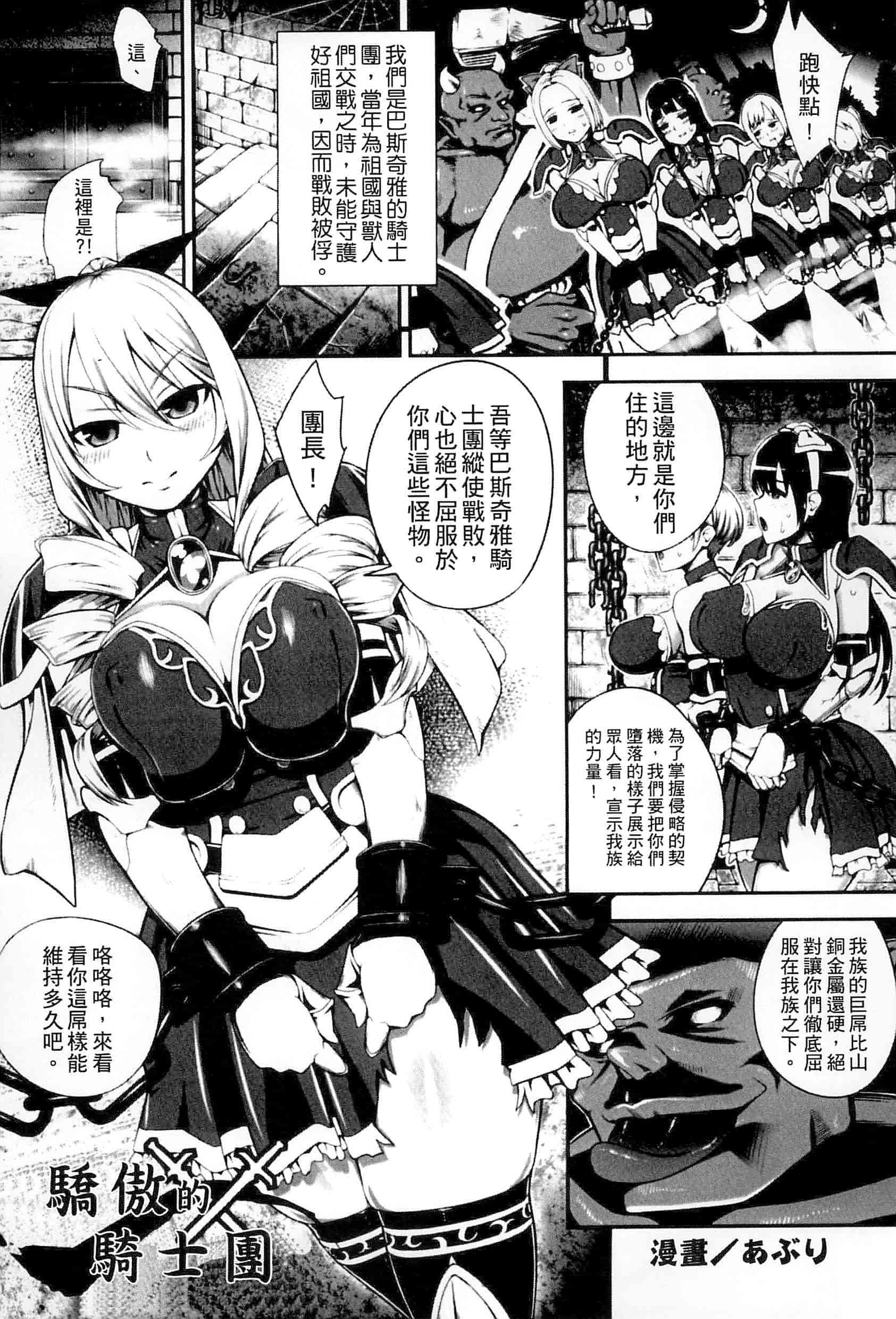 汉化版-[アンソロジー] 別冊コミックアンリアル 人間牧場編 Vol.3_第4集
