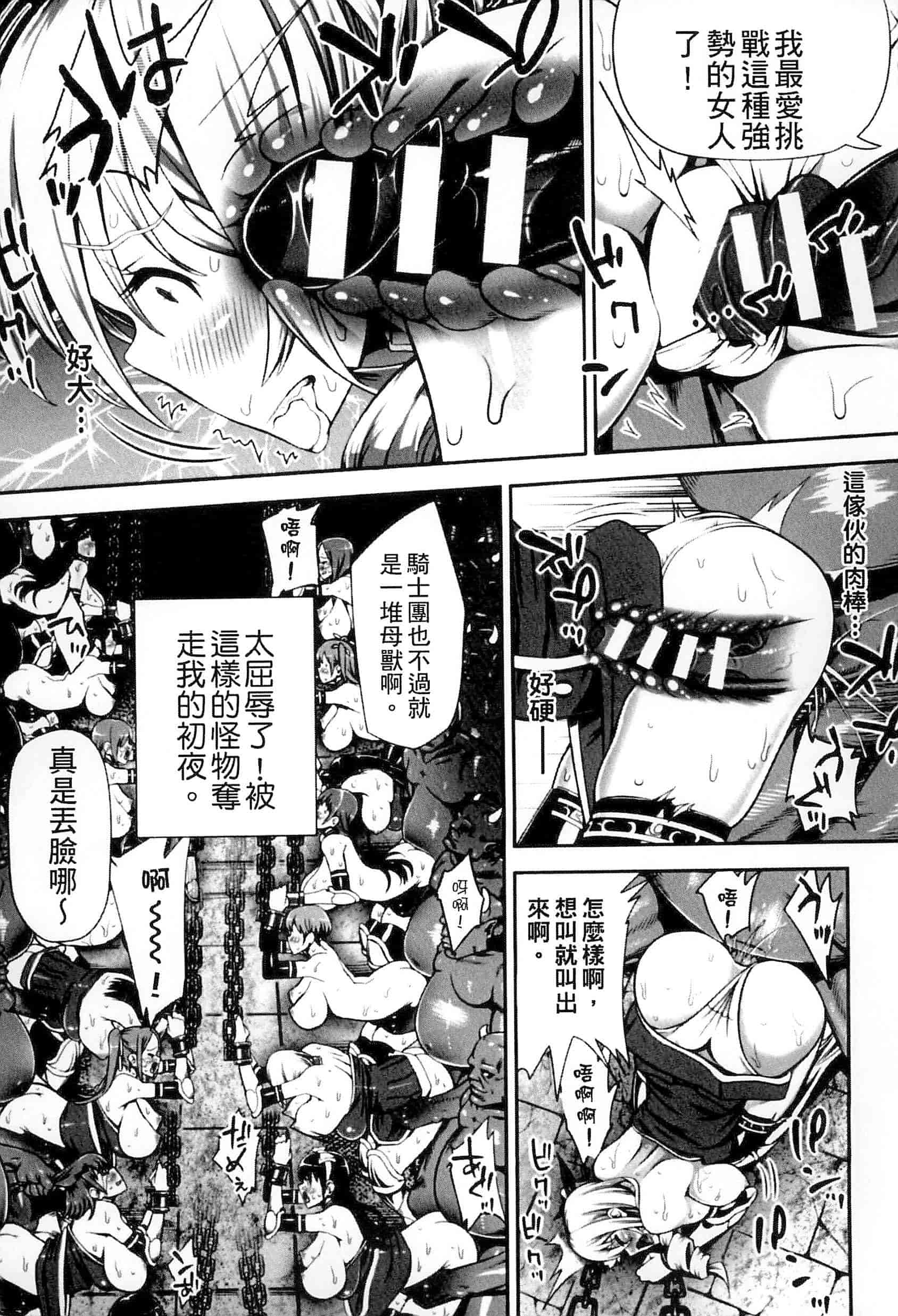 汉化版-[アンソロジー] 別冊コミックアンリアル 人間牧場編 Vol.3_第4集