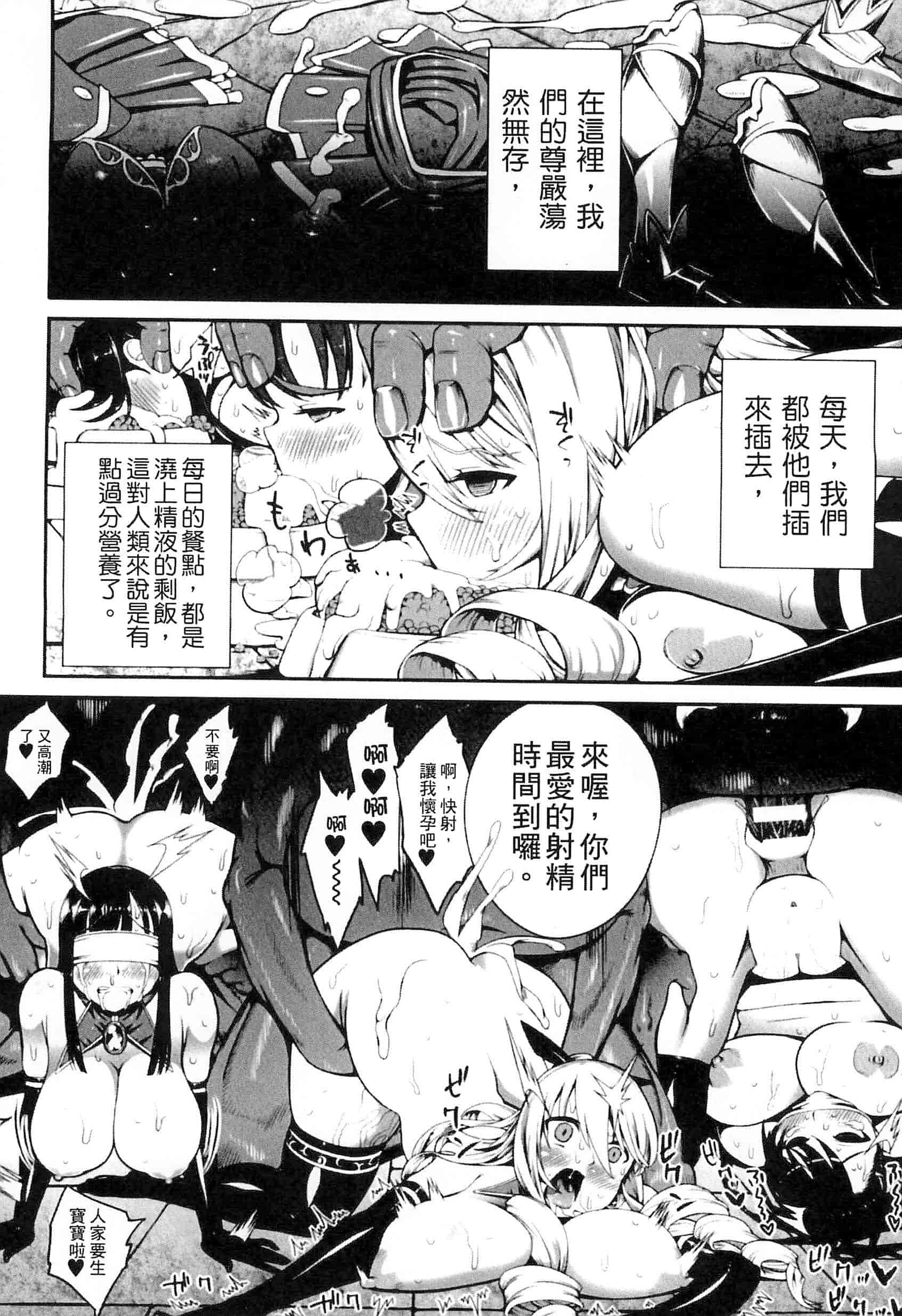 汉化版-[アンソロジー] 別冊コミックアンリアル 人間牧場編 Vol.3_第4集
