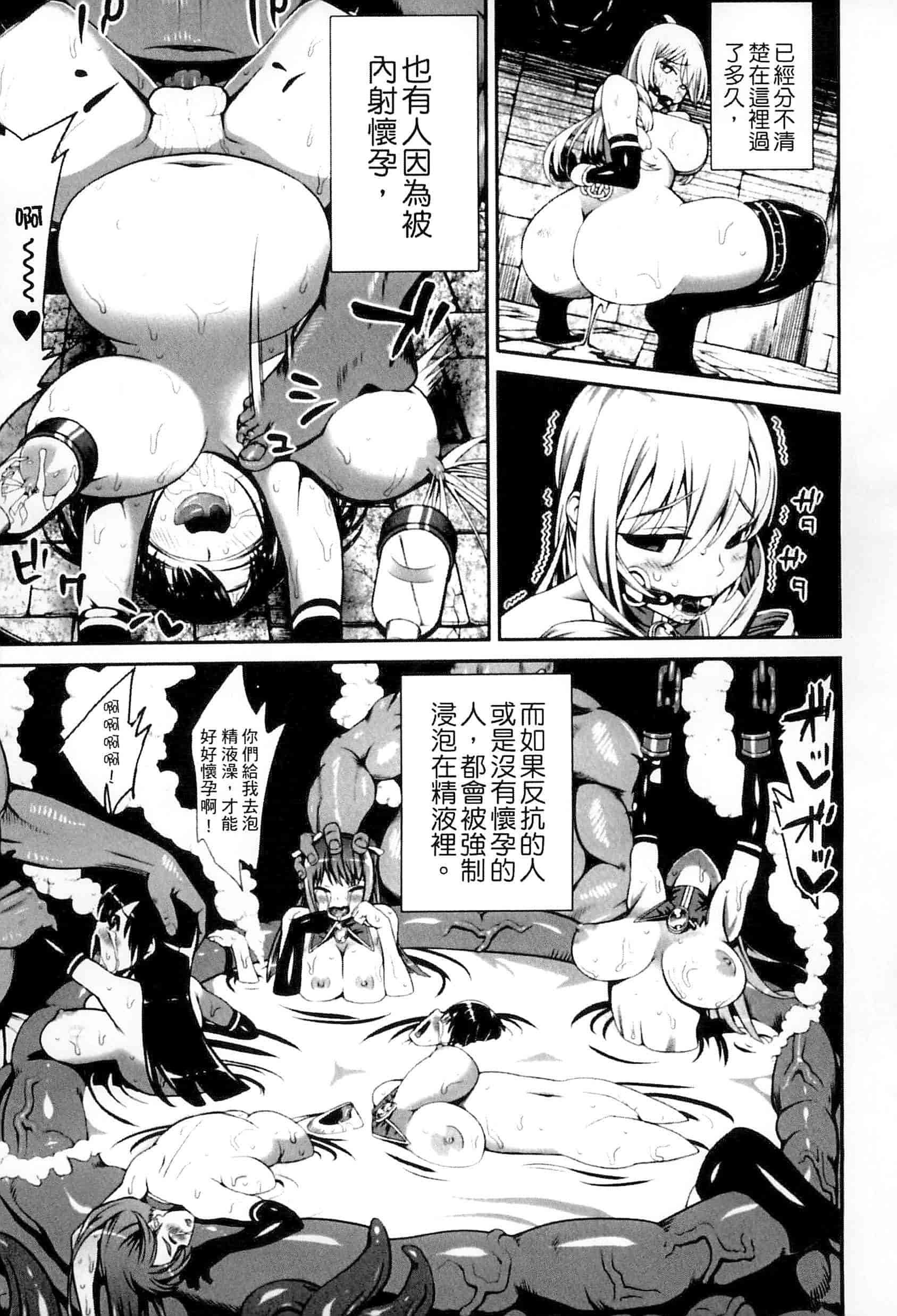 汉化版-[アンソロジー] 別冊コミックアンリアル 人間牧場編 Vol.3_第4集