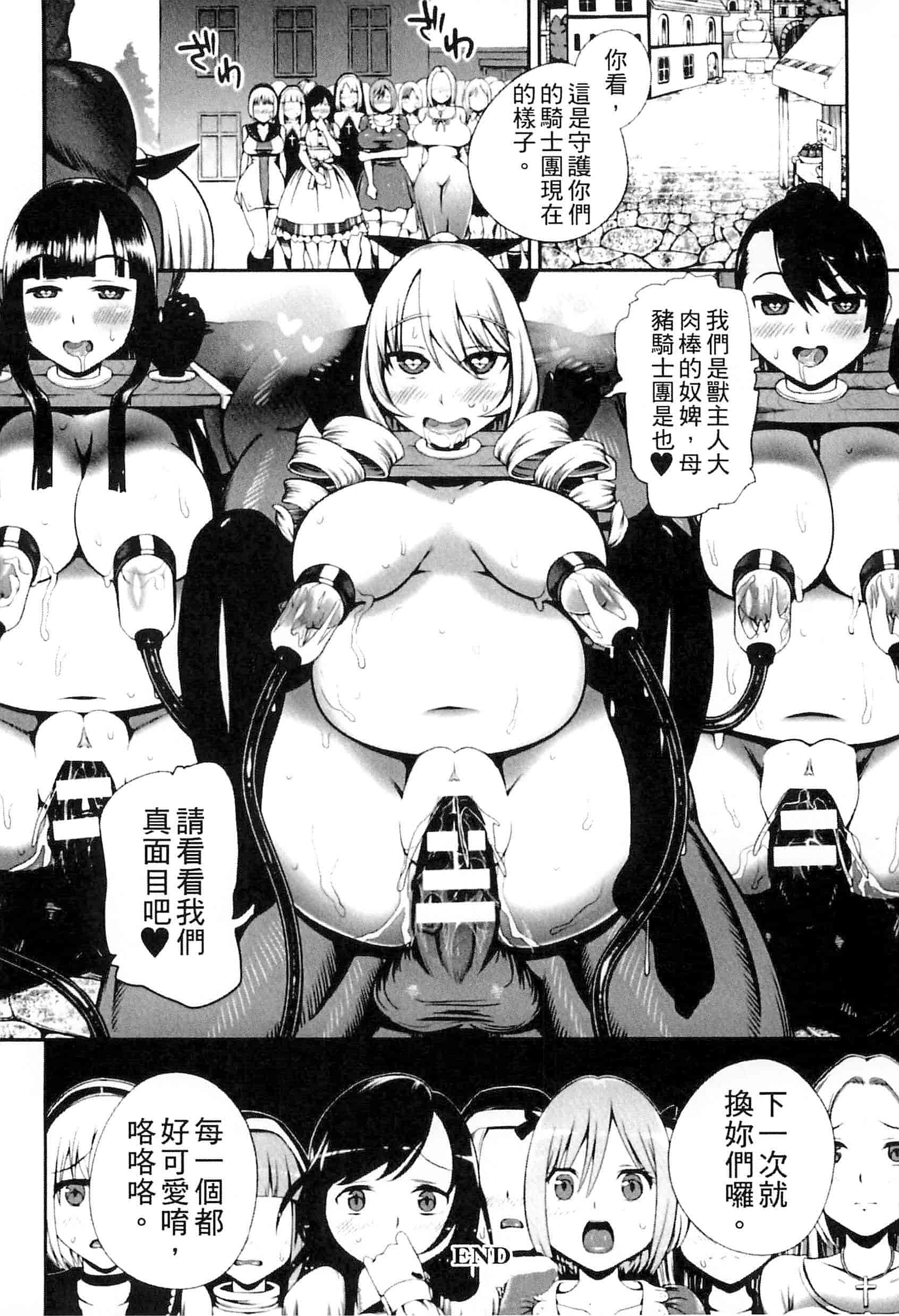汉化版-[アンソロジー] 別冊コミックアンリアル 人間牧場編 Vol.3_第4集