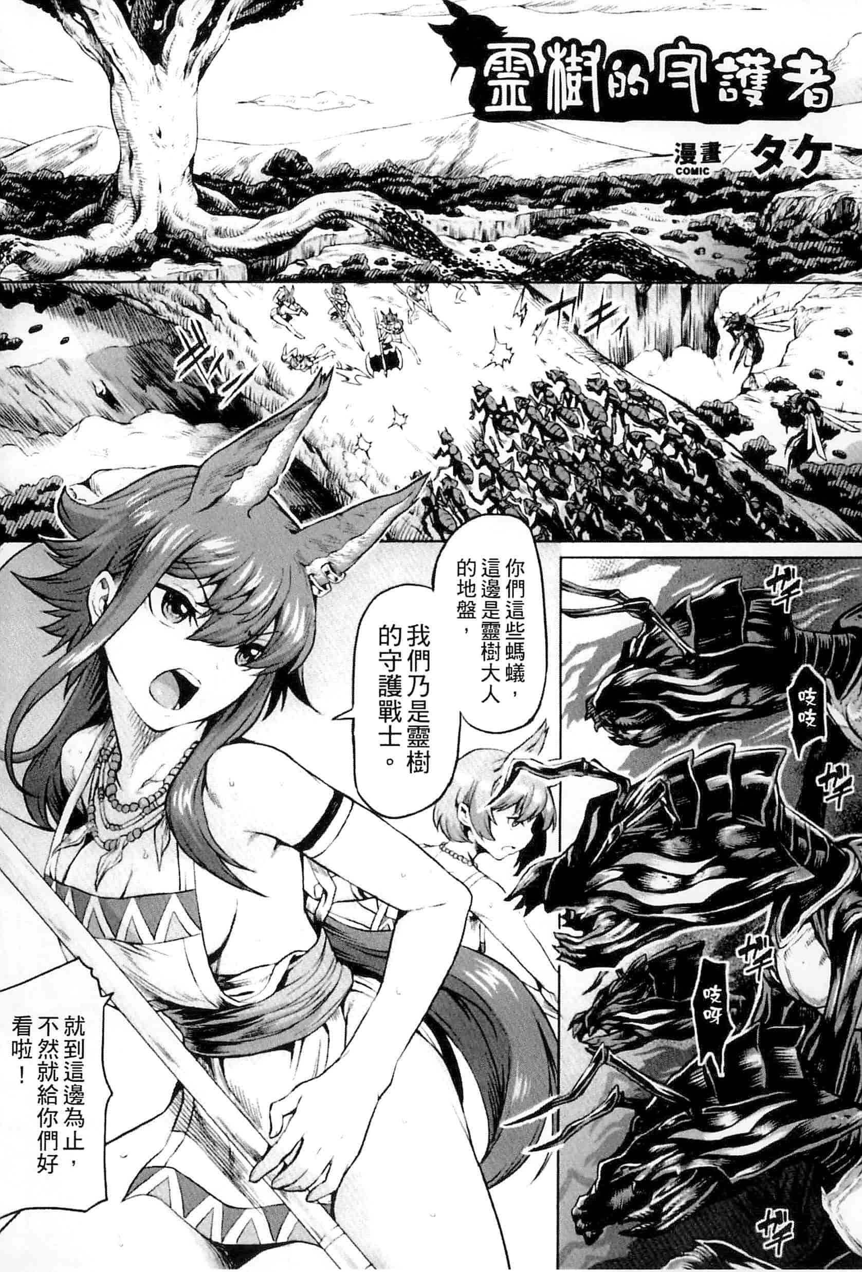 汉化版-[アンソロジー] 別冊コミックアンリアル 人間牧場編 Vol.3_第2集