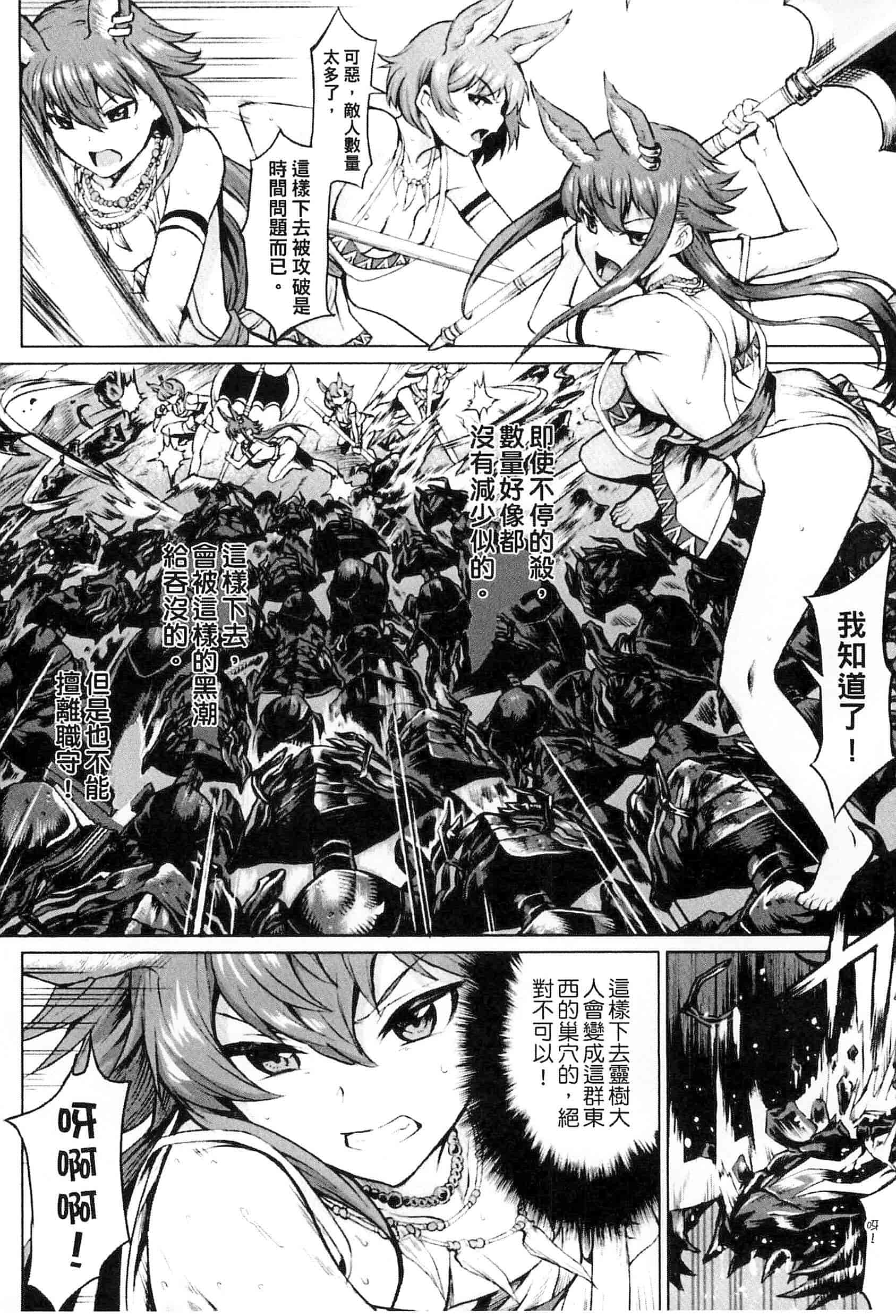汉化版-[アンソロジー] 別冊コミックアンリアル 人間牧場編 Vol.3_第2集