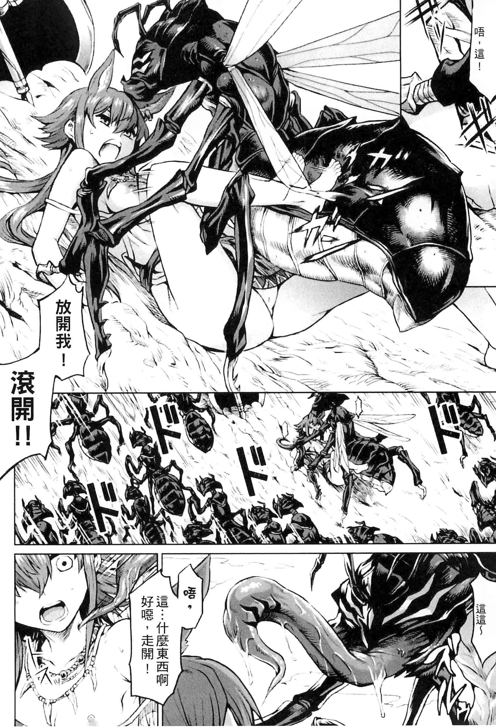 汉化版-[アンソロジー] 別冊コミックアンリアル 人間牧場編 Vol.3_第2集