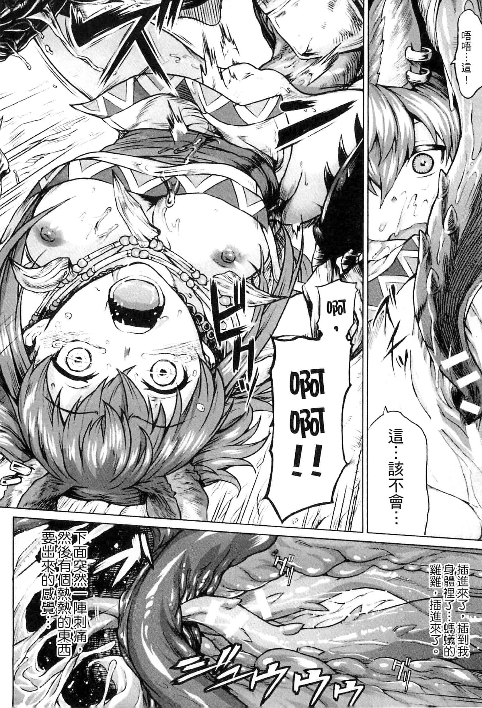 汉化版-[アンソロジー] 別冊コミックアンリアル 人間牧場編 Vol.3_第2集