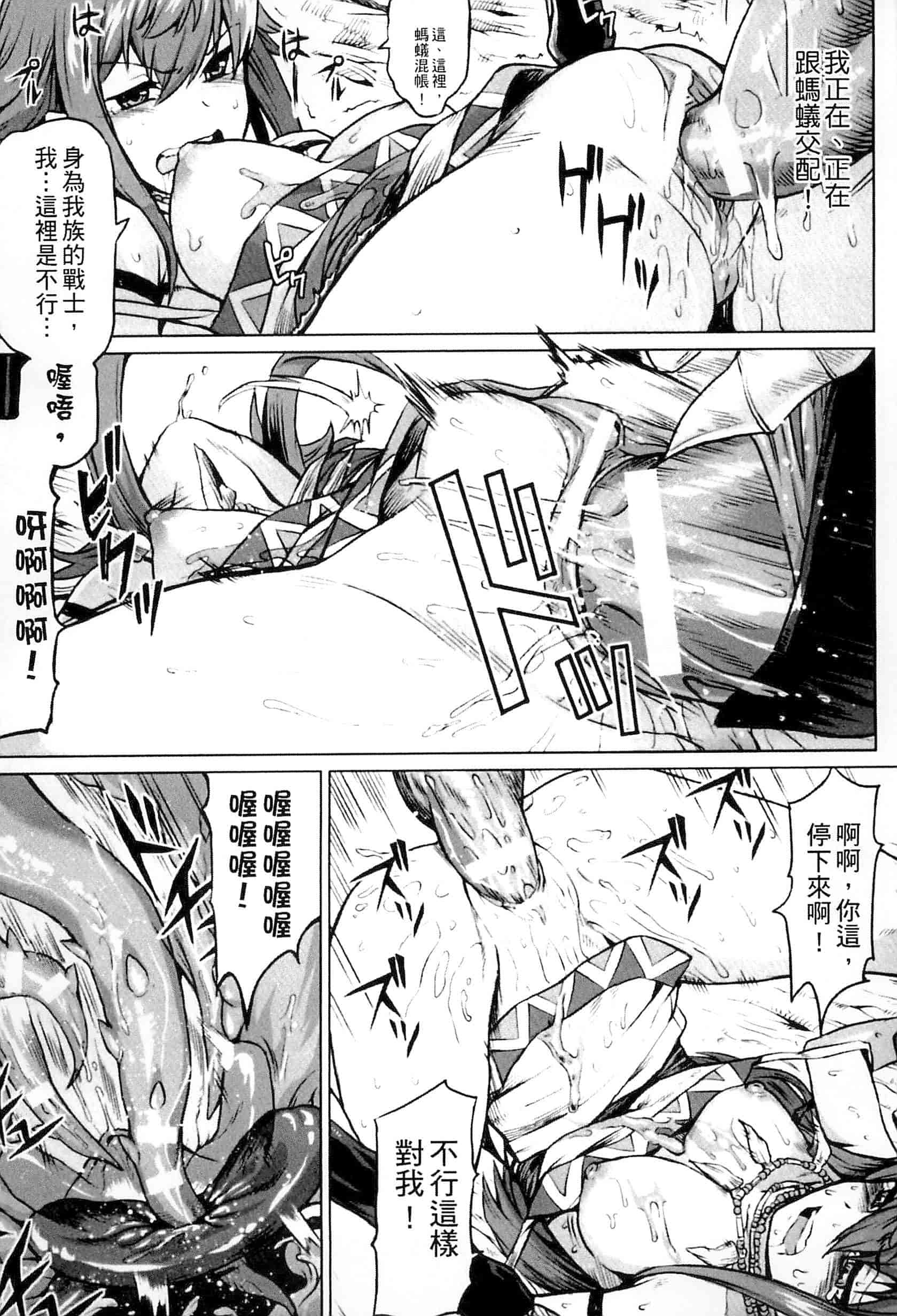 汉化版-[アンソロジー] 別冊コミックアンリアル 人間牧場編 Vol.3_第2集
