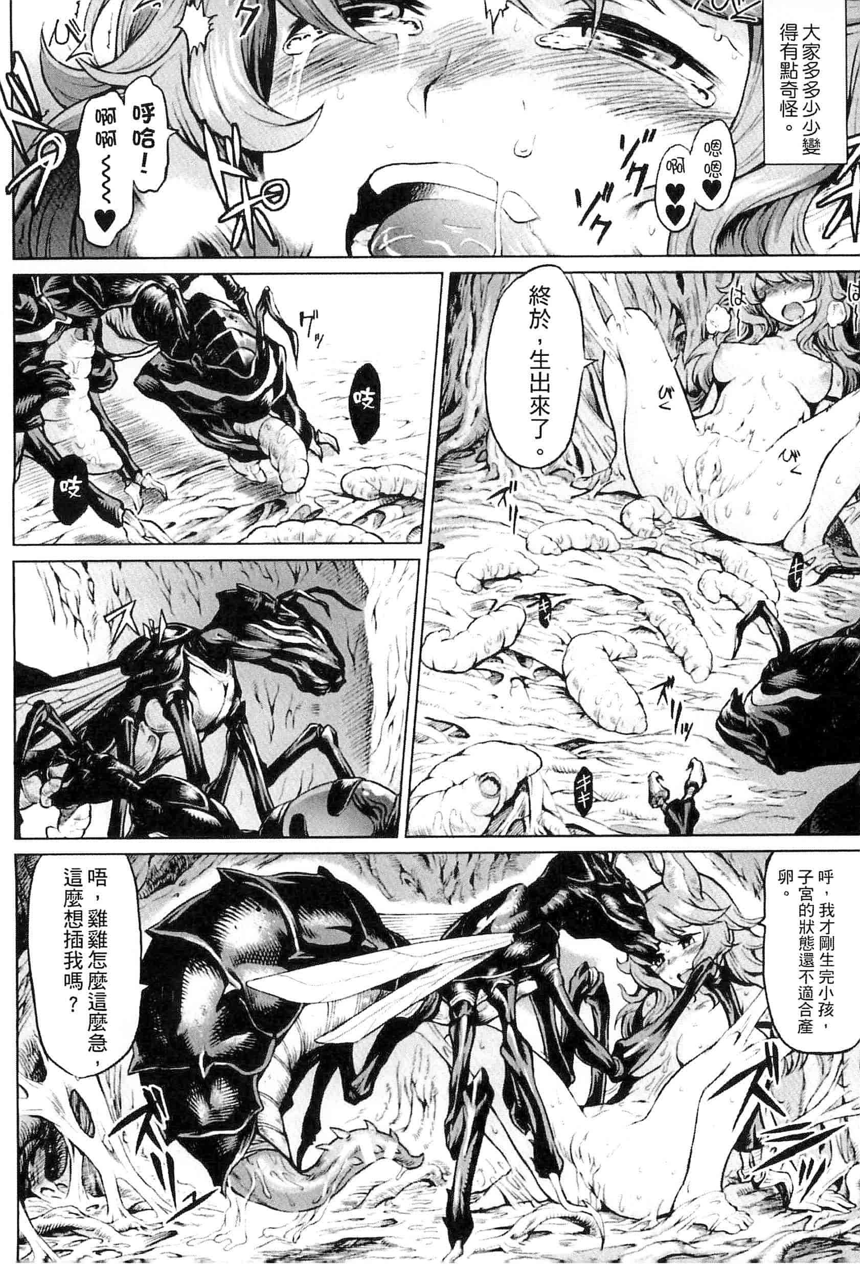 汉化版-[アンソロジー] 別冊コミックアンリアル 人間牧場編 Vol.3_第2集