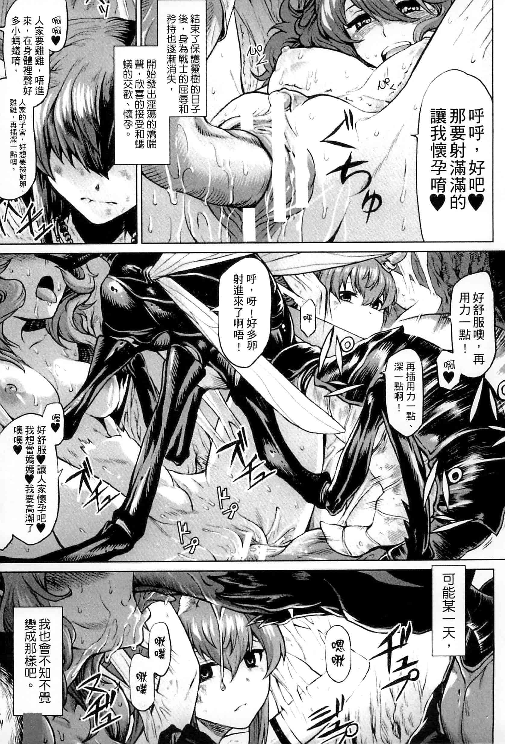 汉化版-[アンソロジー] 別冊コミックアンリアル 人間牧場編 Vol.3_第2集