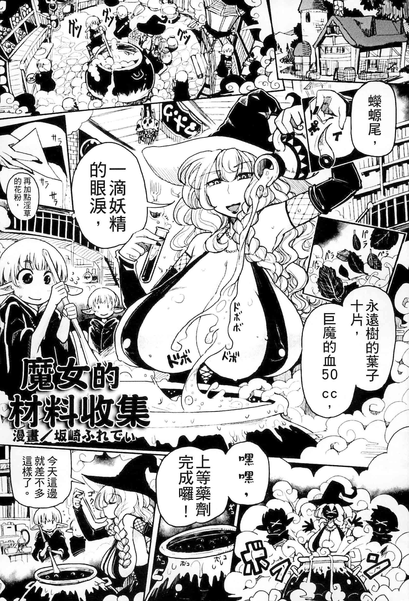 汉化版-[アンソロジー] 別冊コミックアンリアル 人間牧場編 Vol.3_第2集