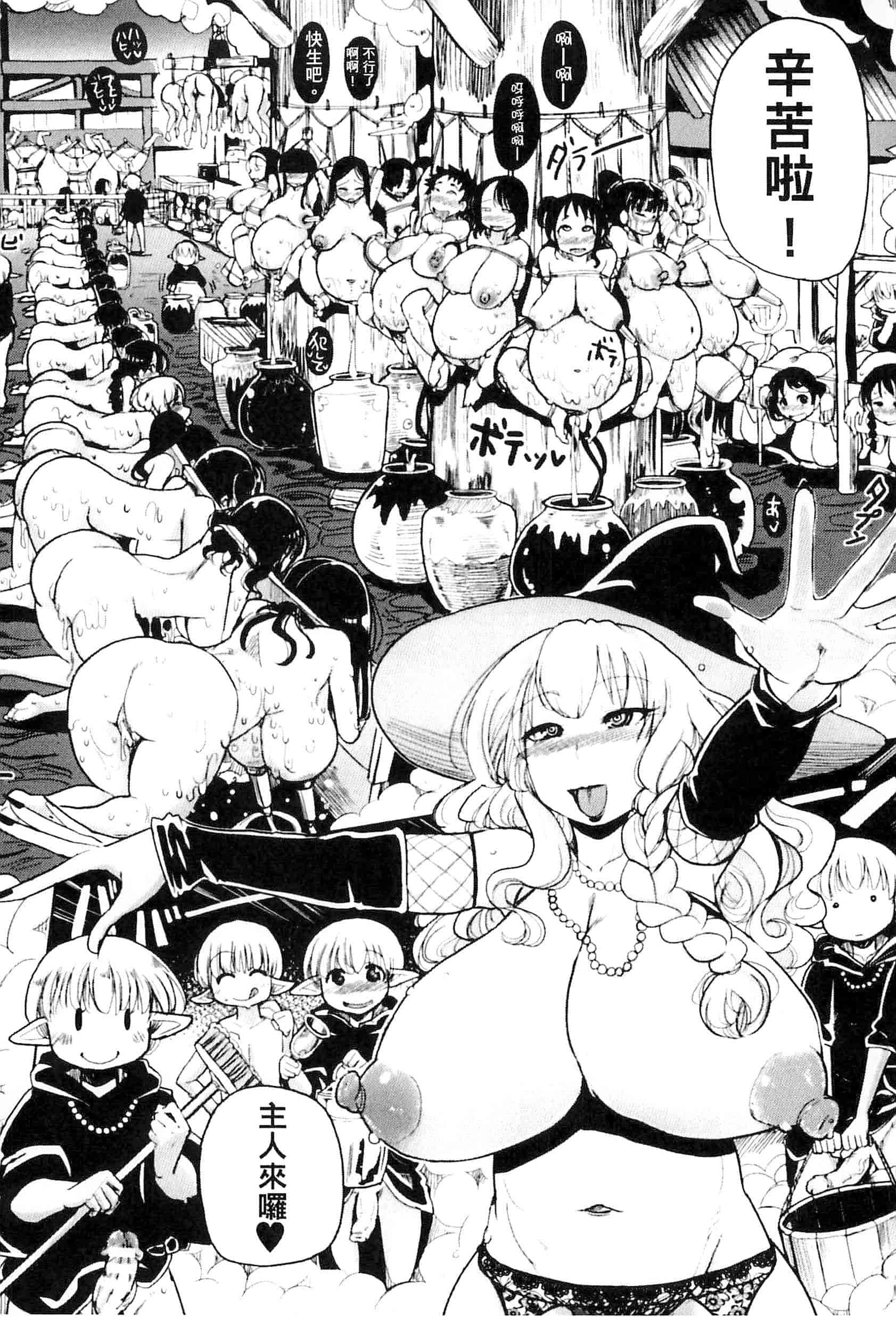 汉化版-[アンソロジー] 別冊コミックアンリアル 人間牧場編 Vol.3_第2集