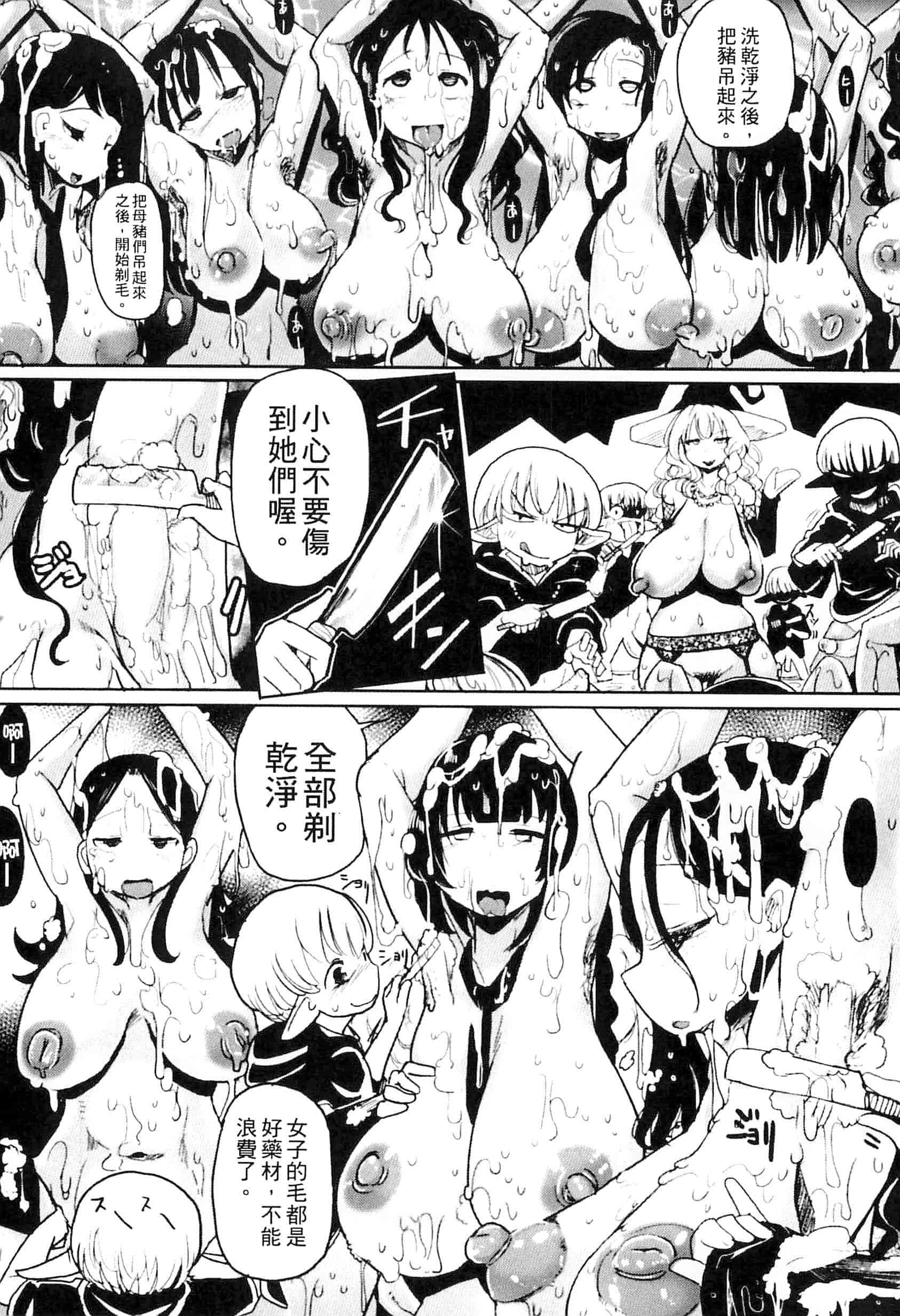 汉化版-[アンソロジー] 別冊コミックアンリアル 人間牧場編 Vol.3_第2集